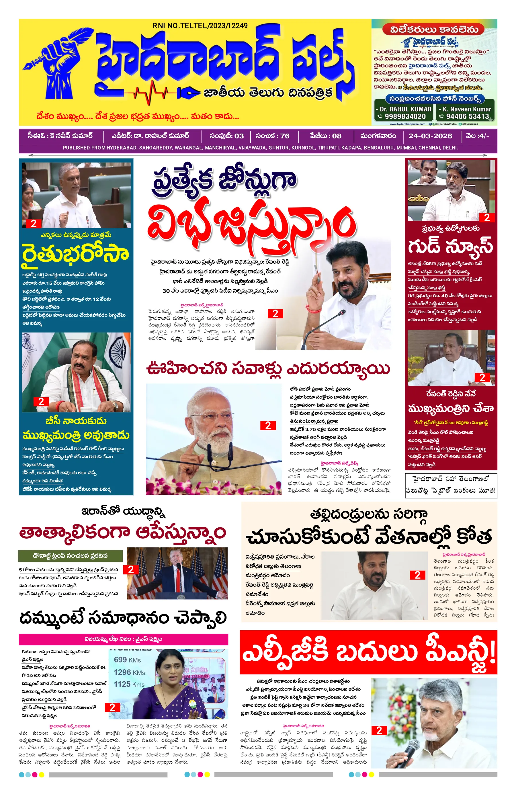 E-Paper Page