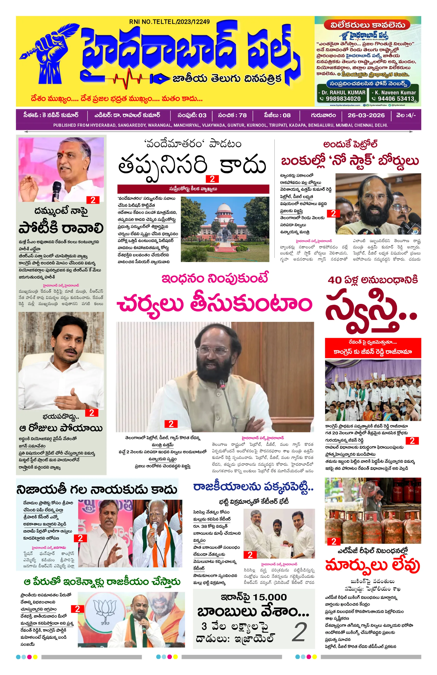 E-Paper Page