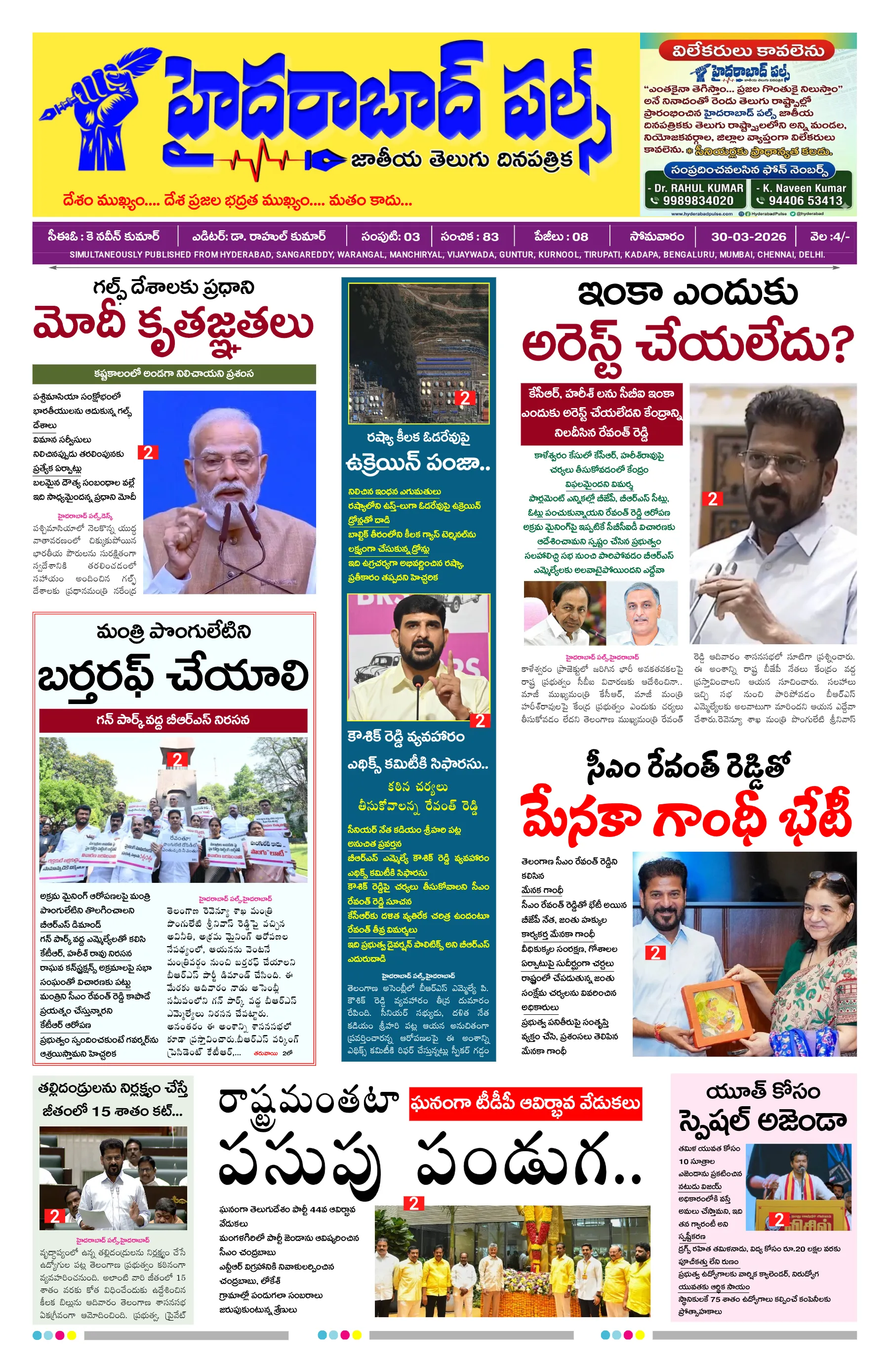 E-Paper Page