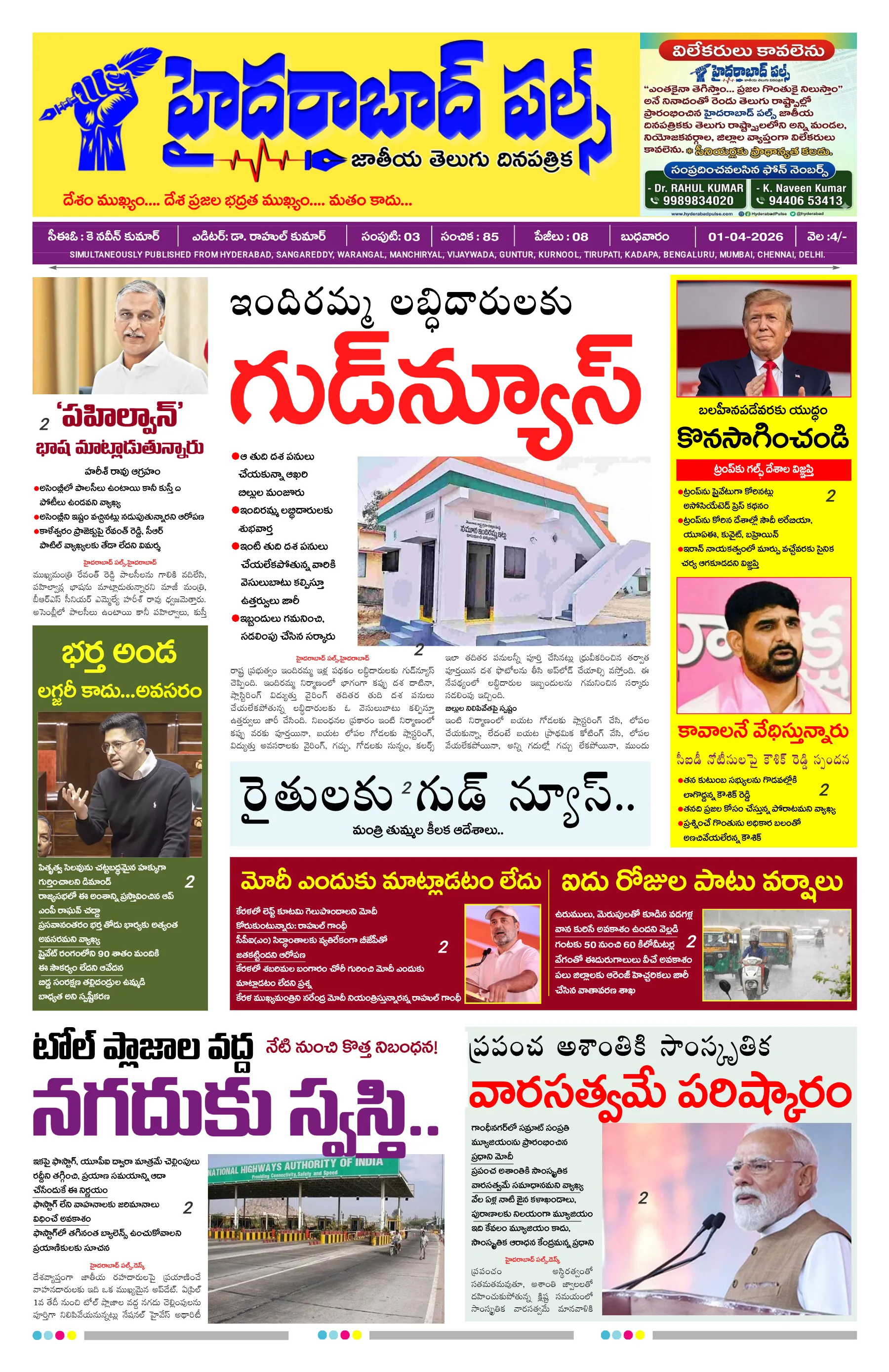 E-Paper Page