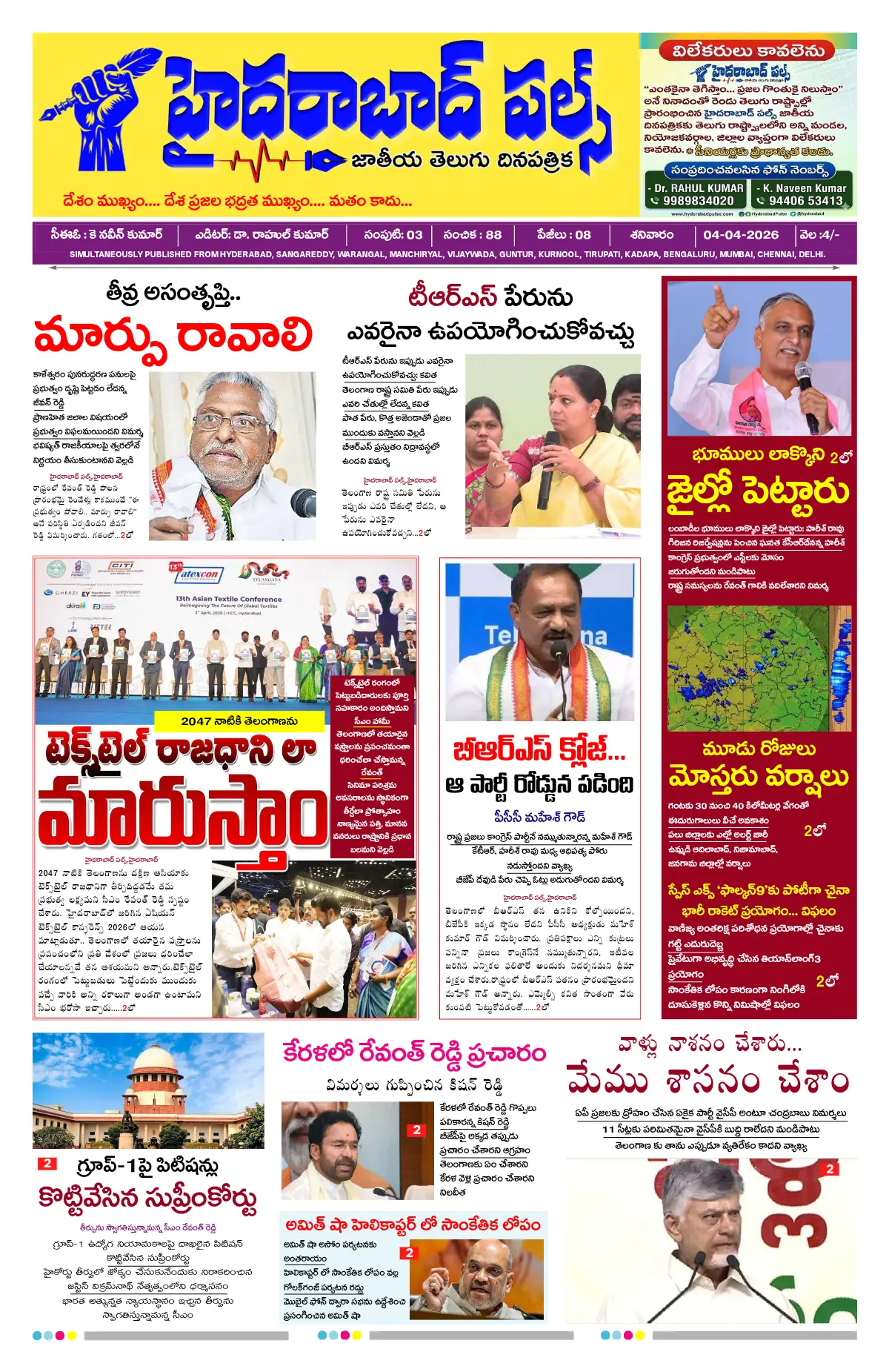 E-Paper Page