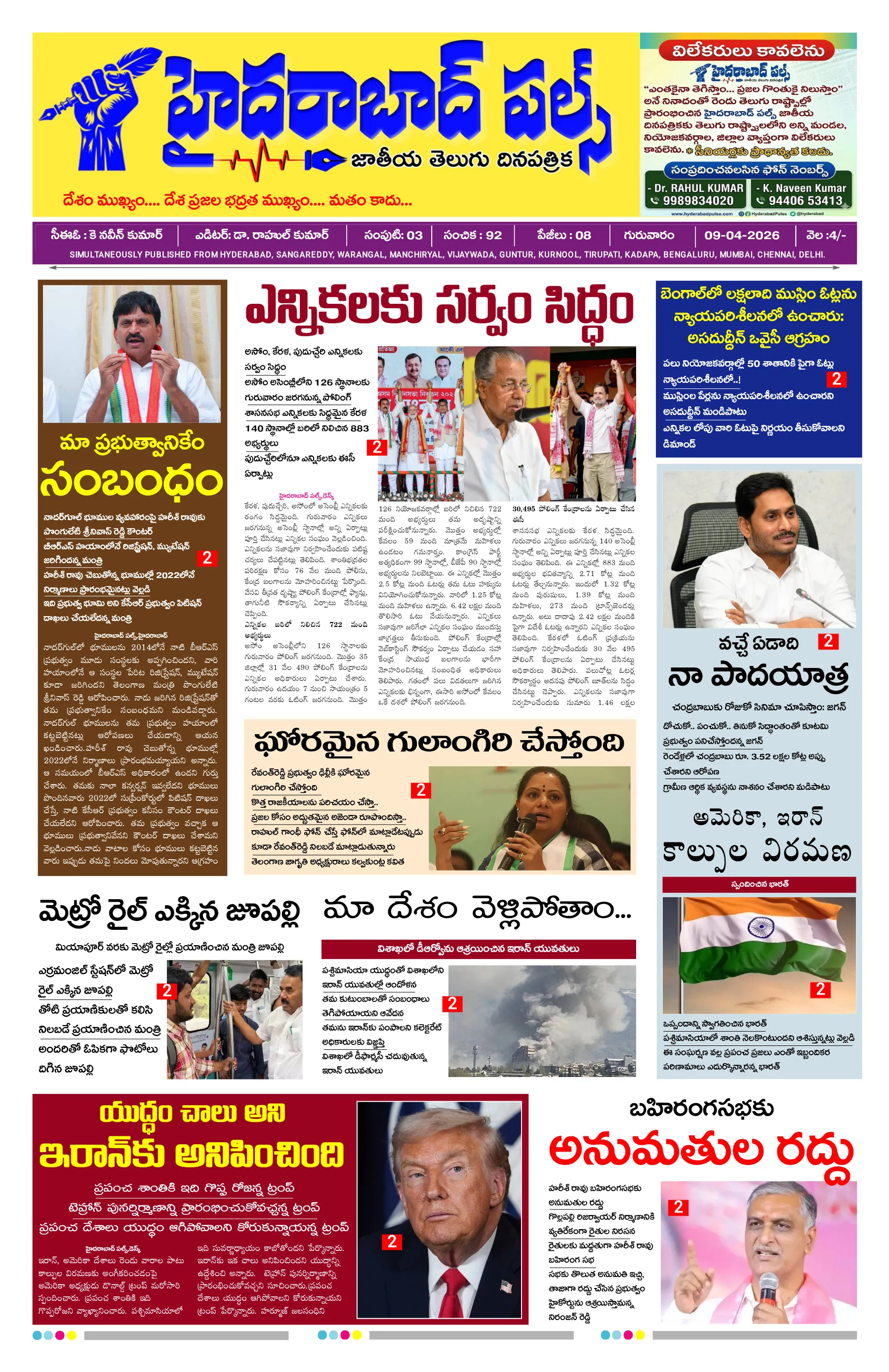 E-Paper Page