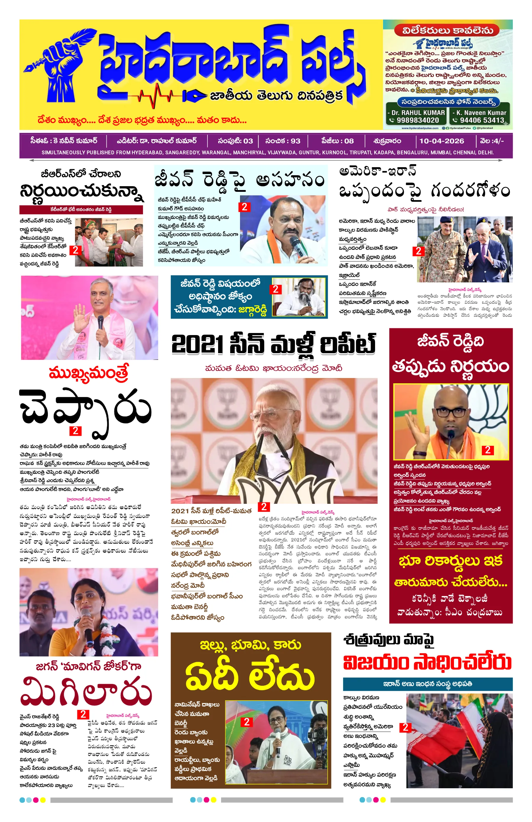 E-Paper Page