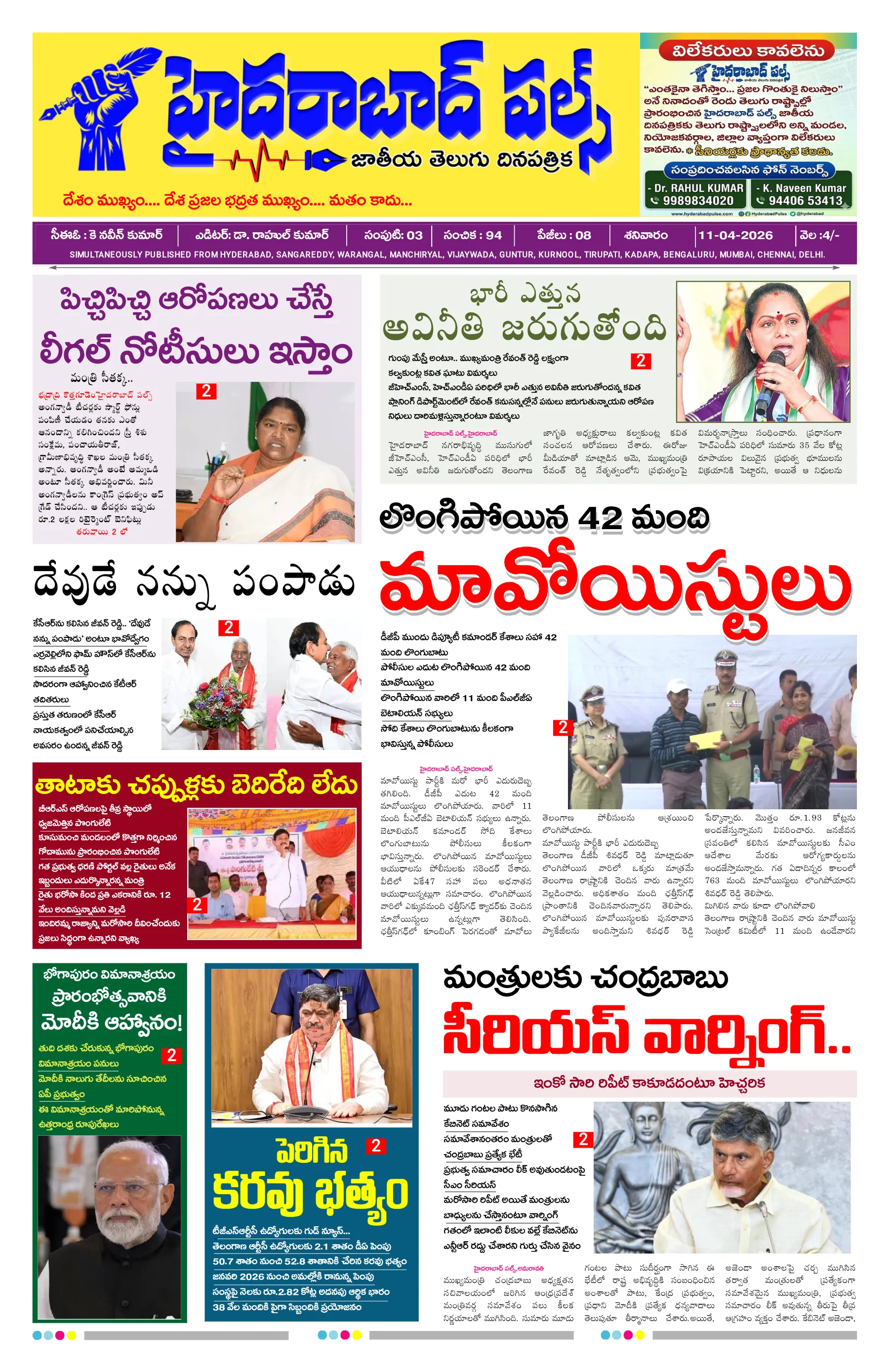 E-Paper Page