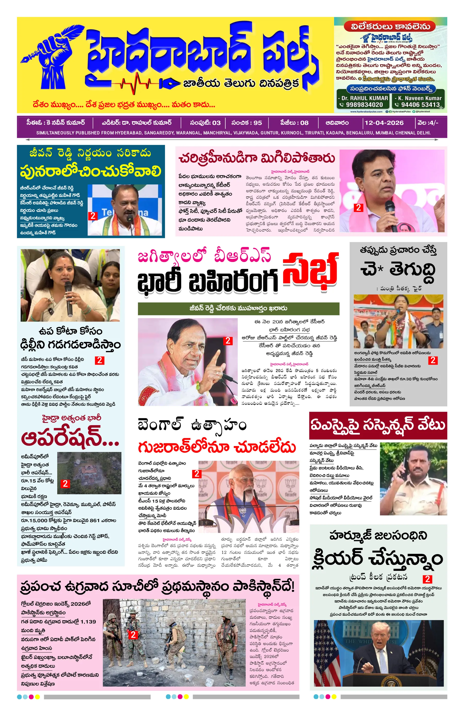 E-Paper Page