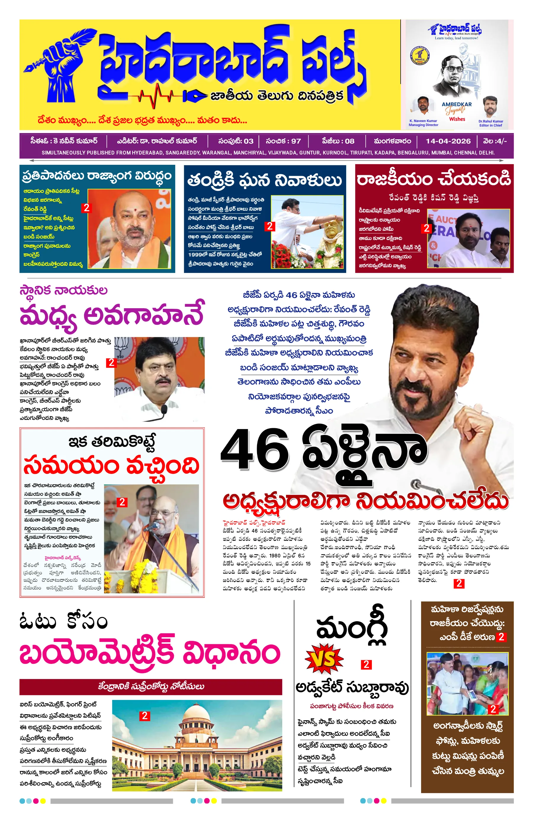 E-Paper Page