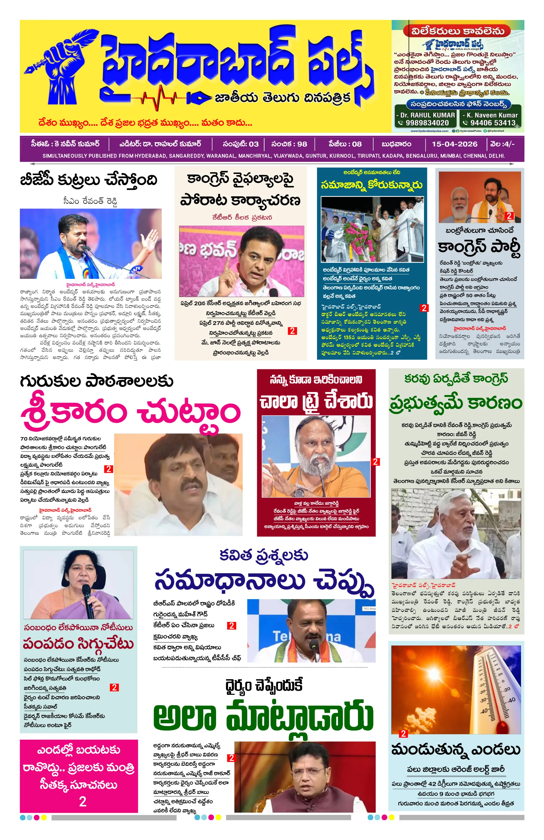 E-Paper Page