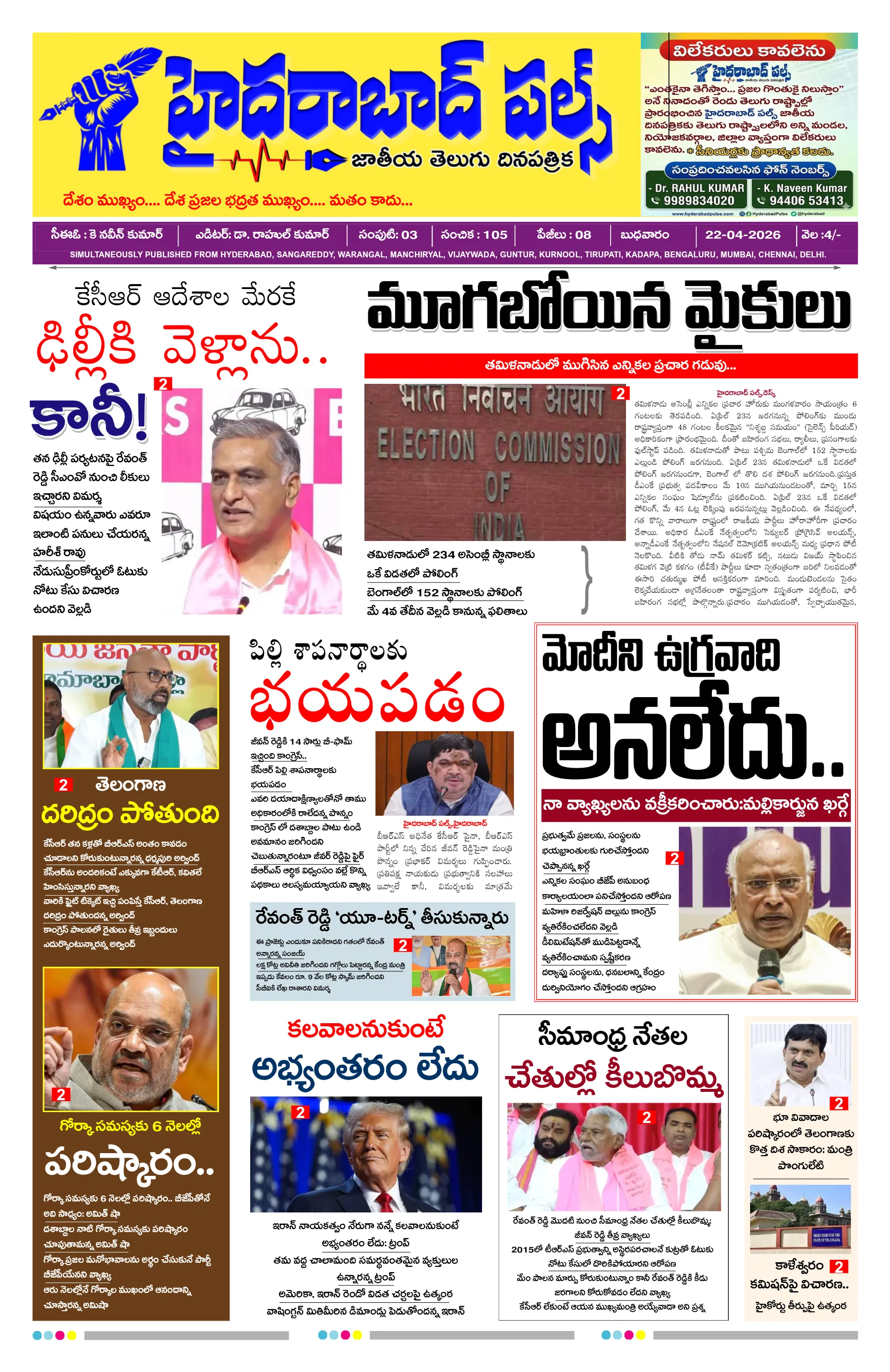 E-Paper Page