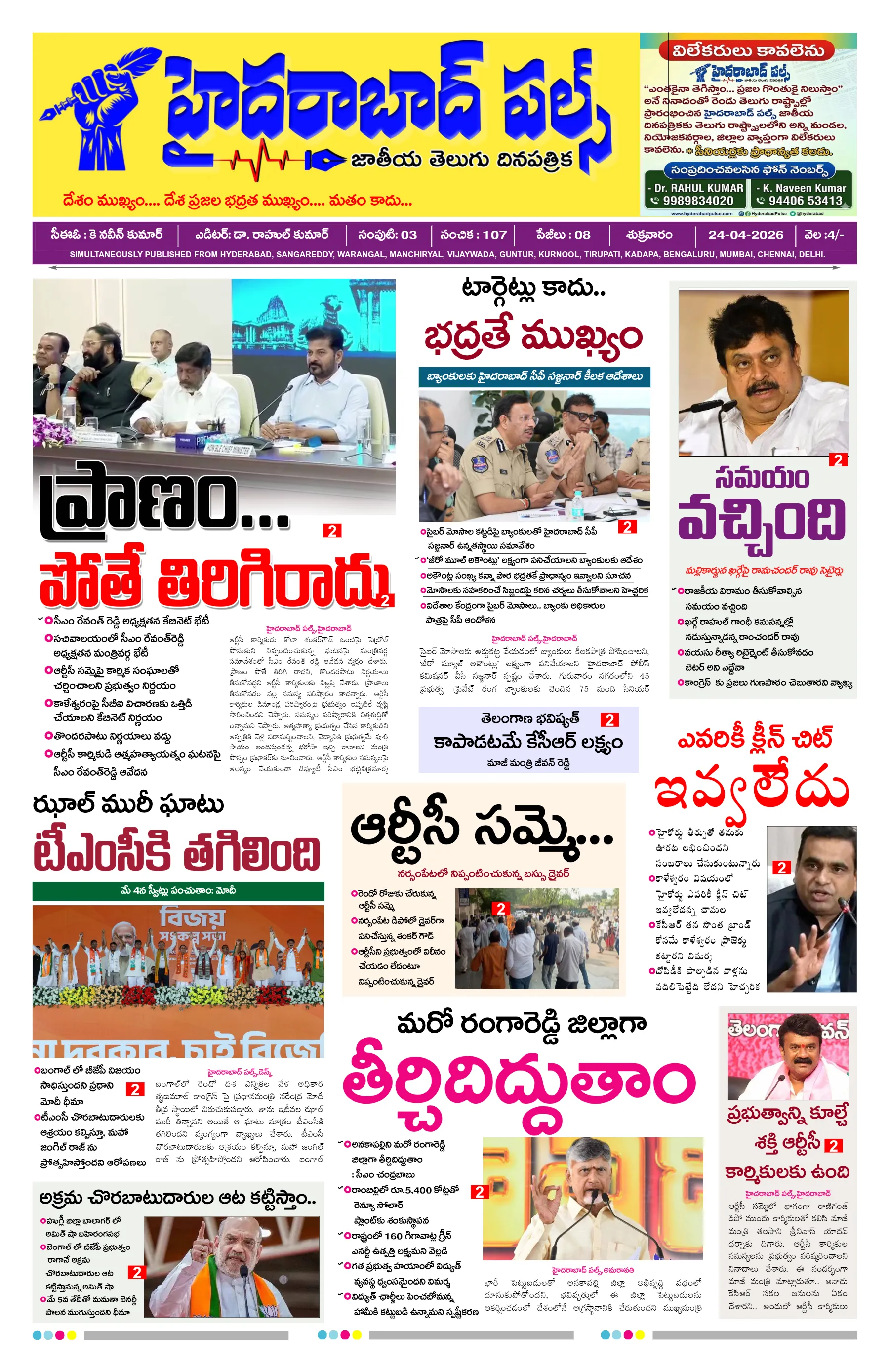 E-Paper Page