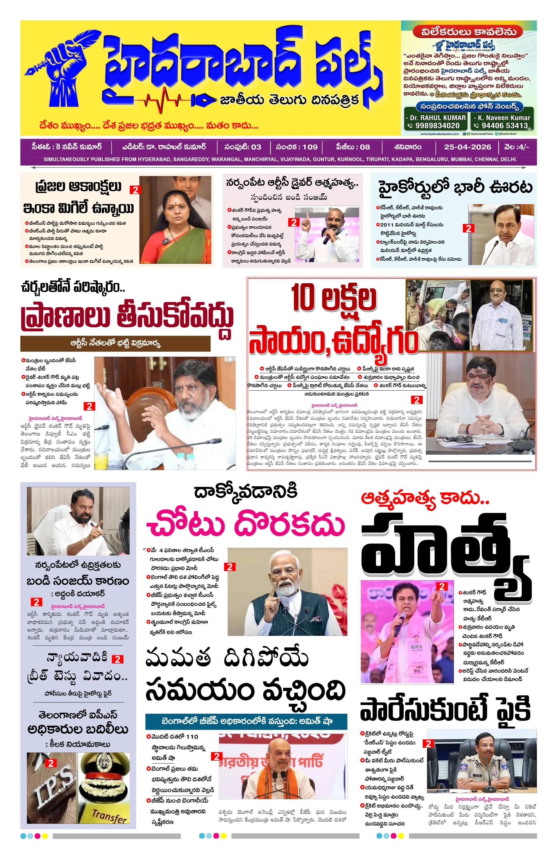E-Paper Page