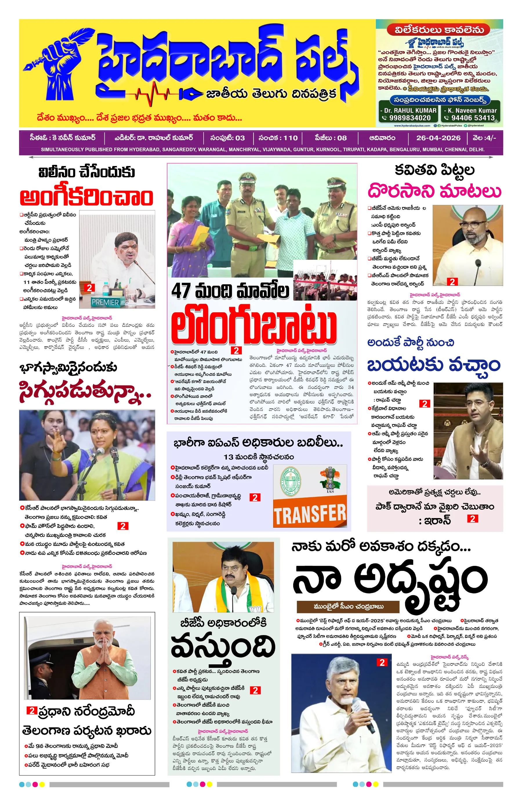 E-Paper Page