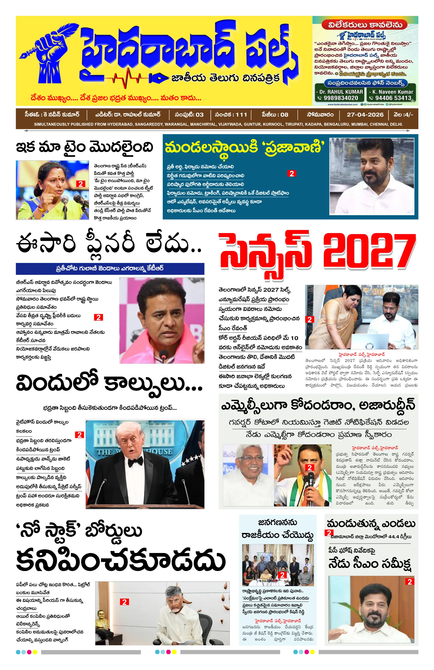 E-Paper Page