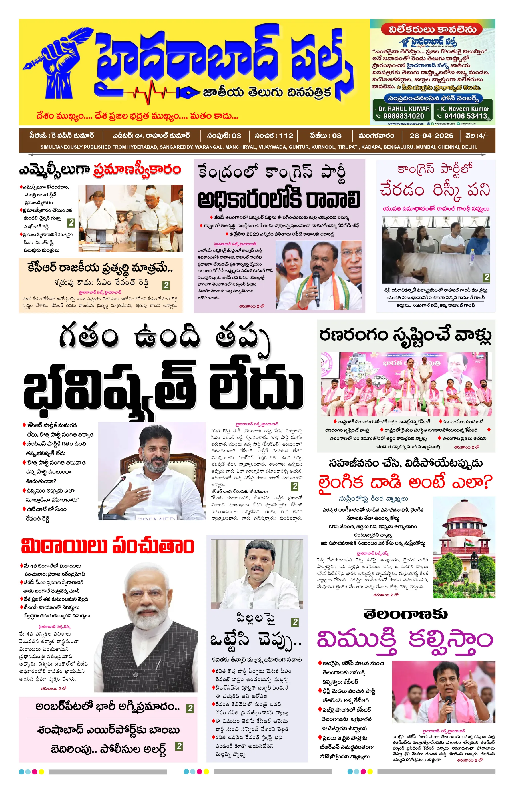 E-Paper Page