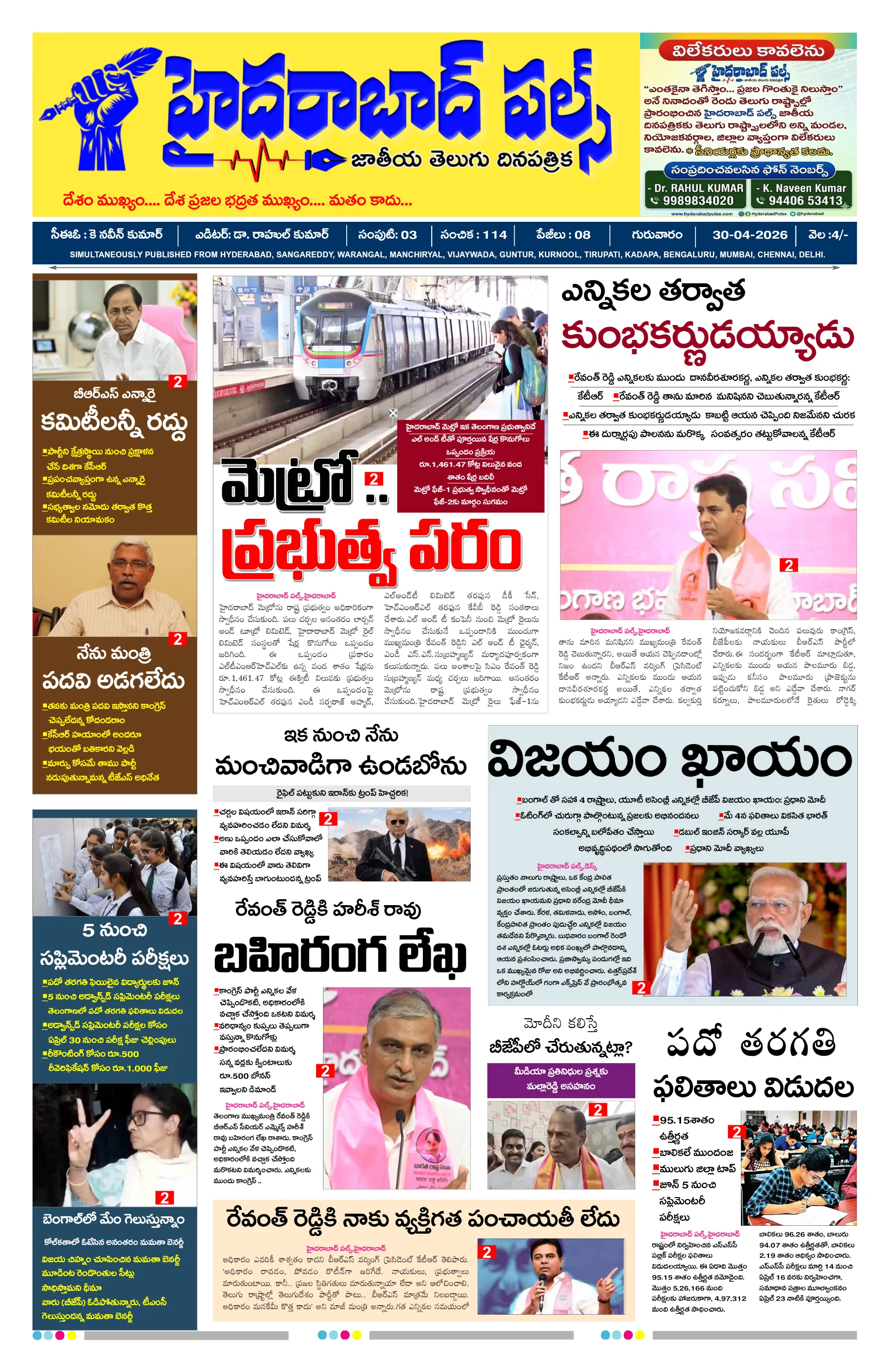 E-Paper Page