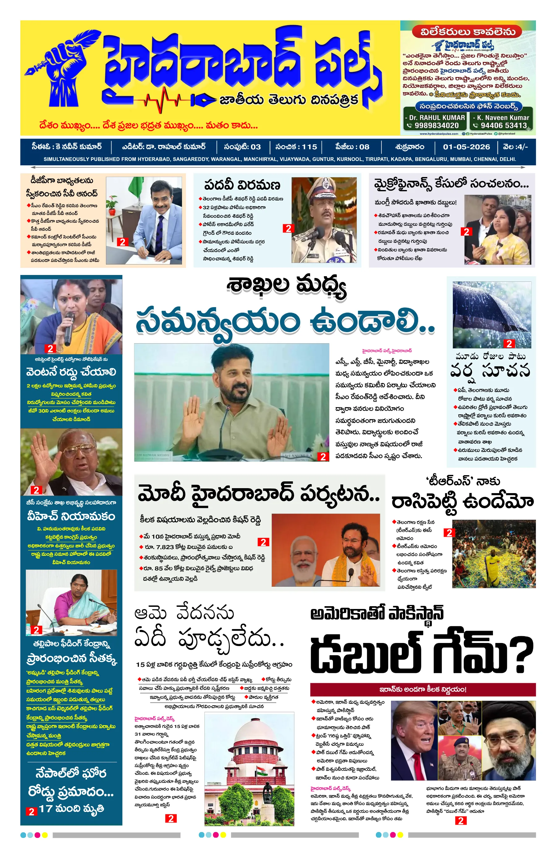E-Paper Page