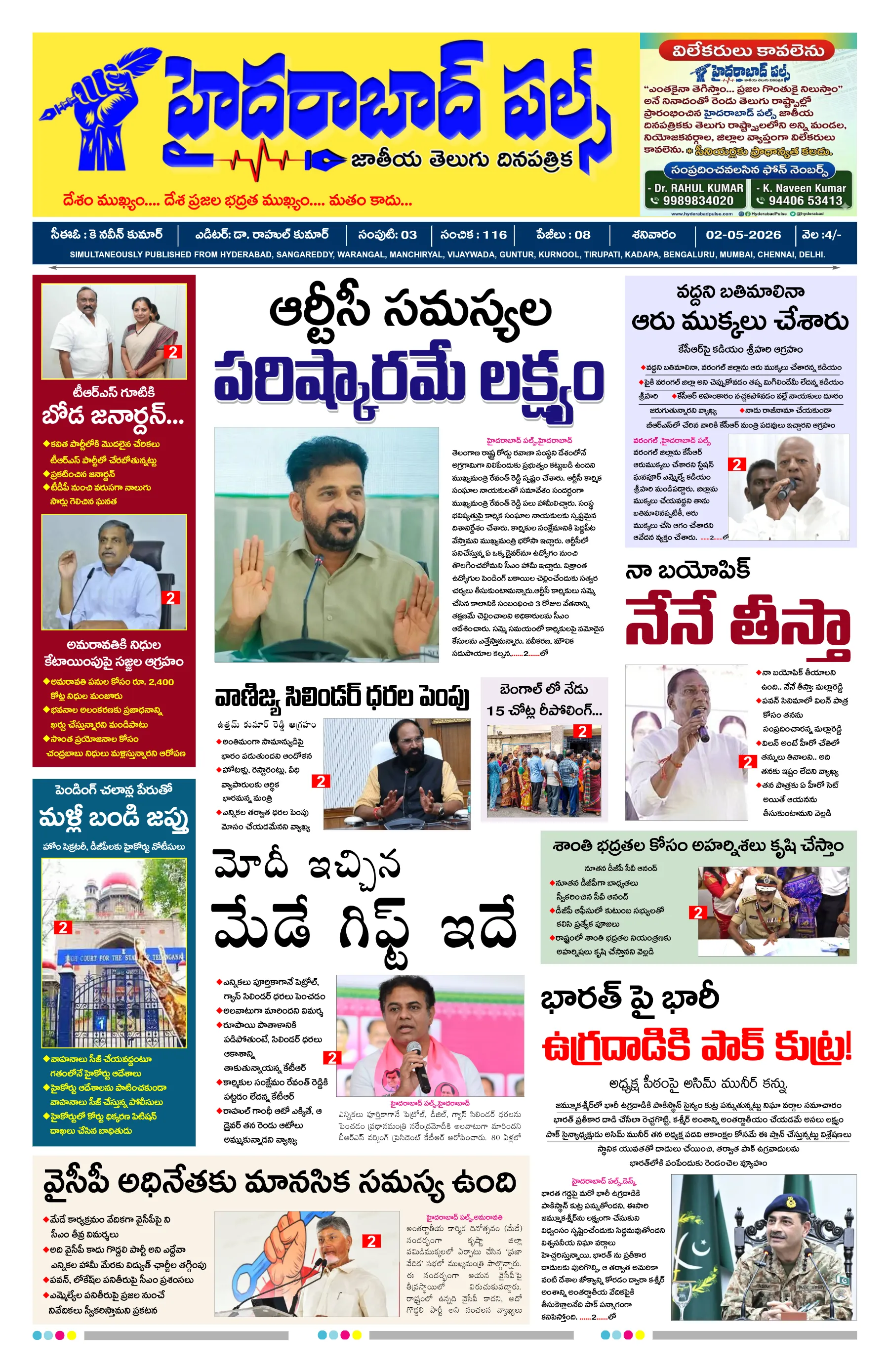 E-Paper Page