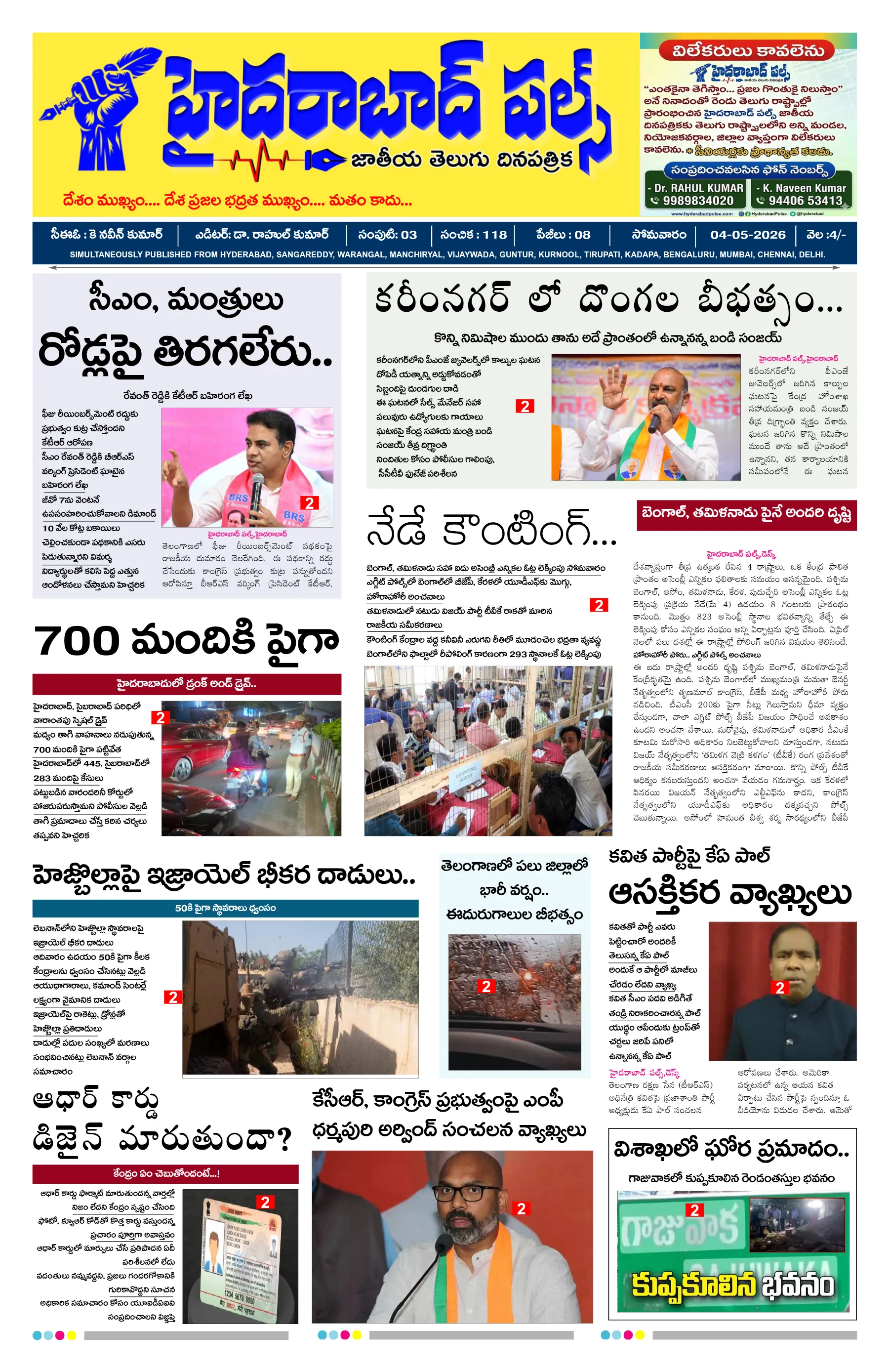 E-Paper Page