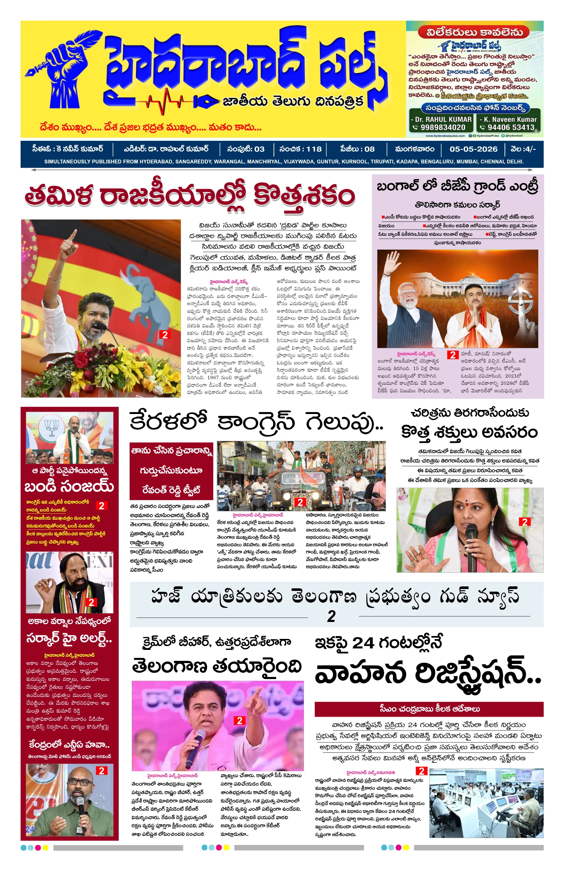 E-Paper Page