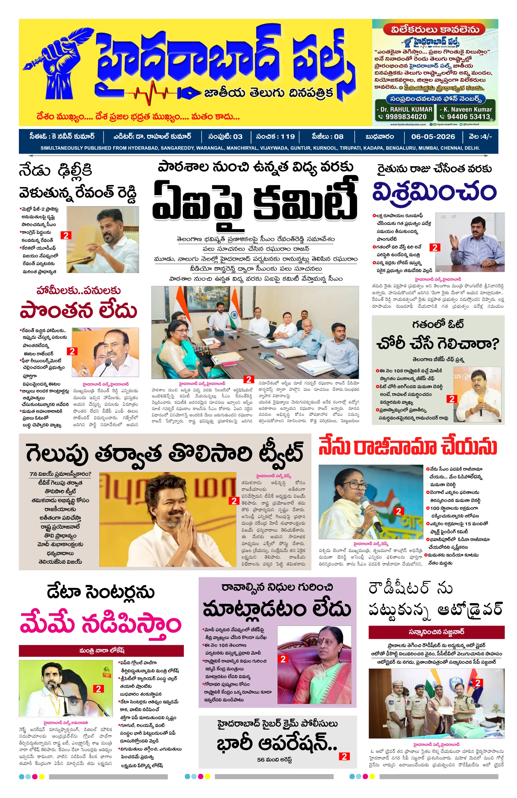 E-Paper Page