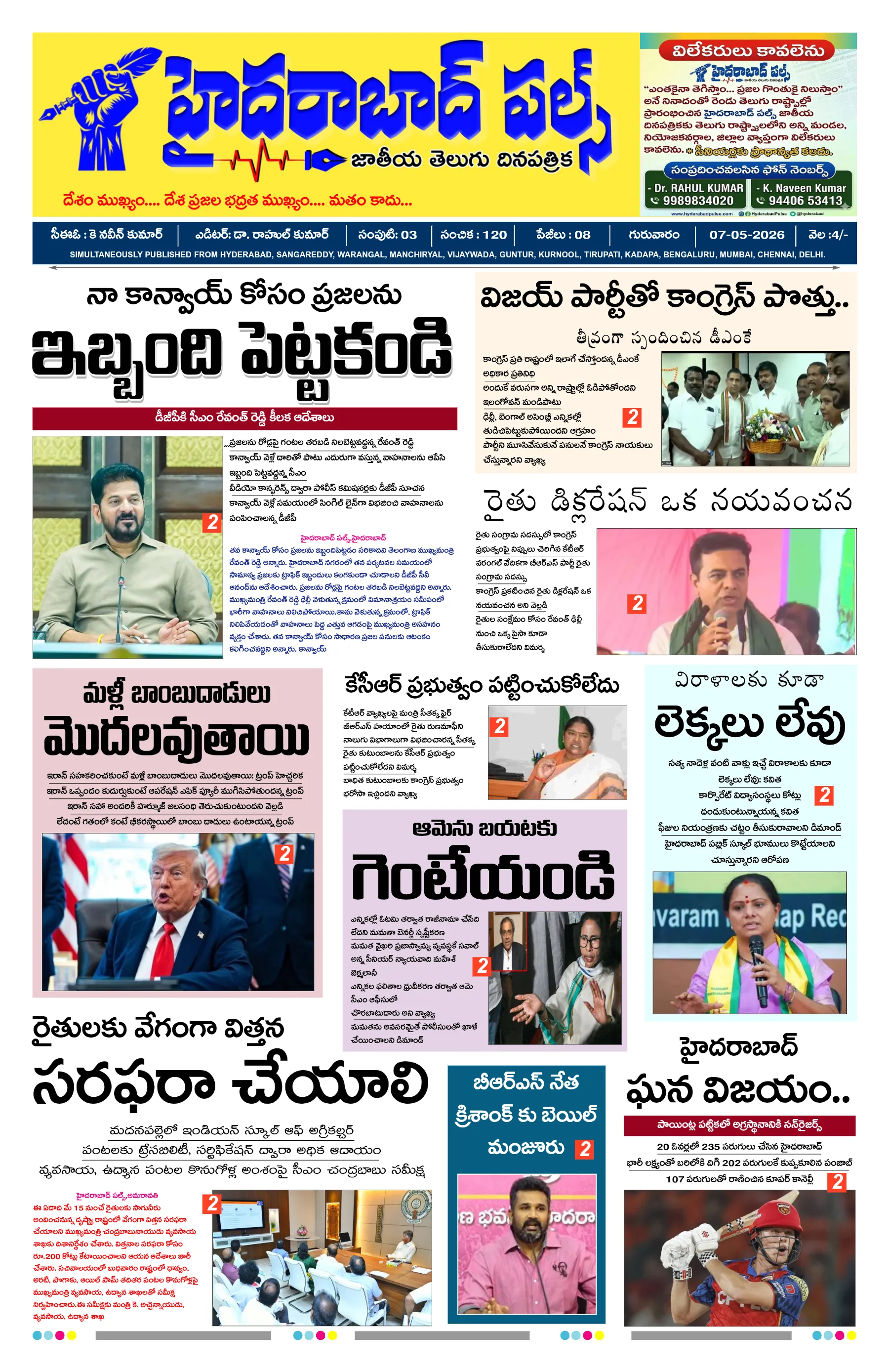 E-Paper Page