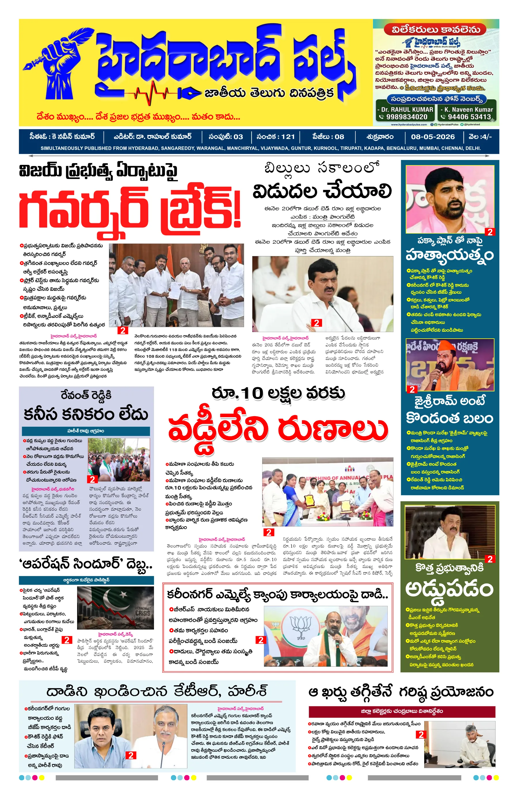 E-Paper Page