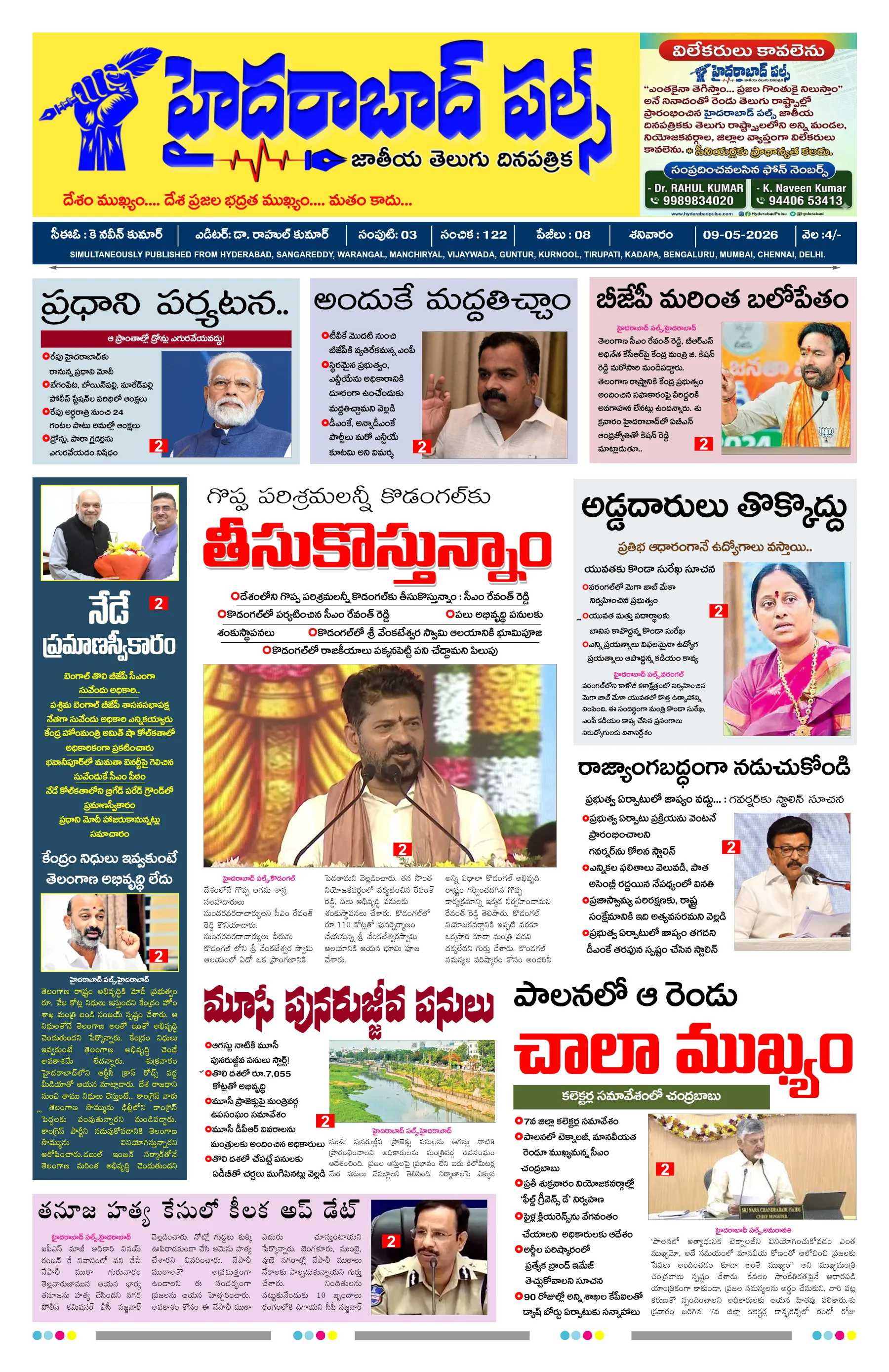 E-Paper Page