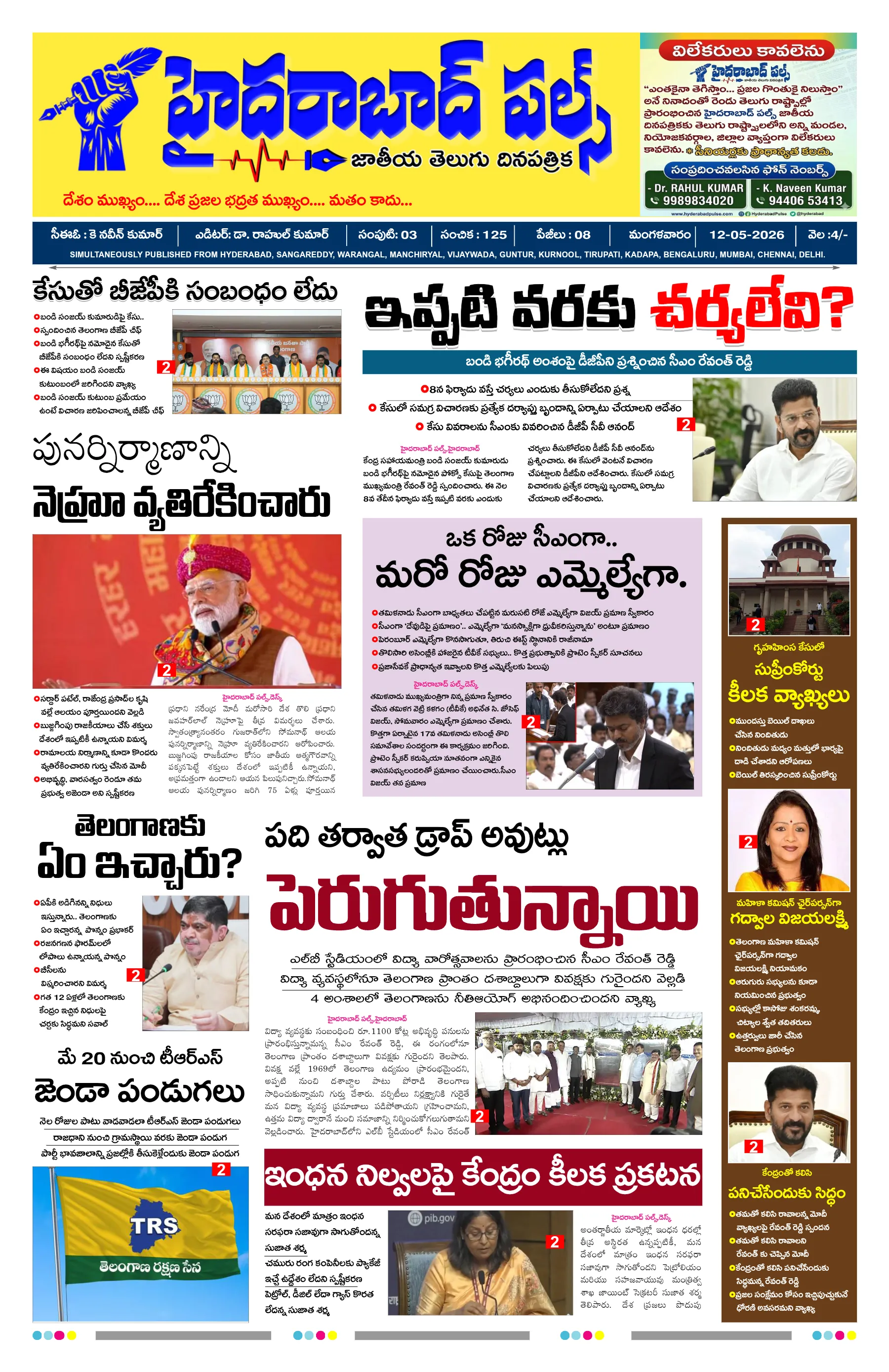 E-Paper Page