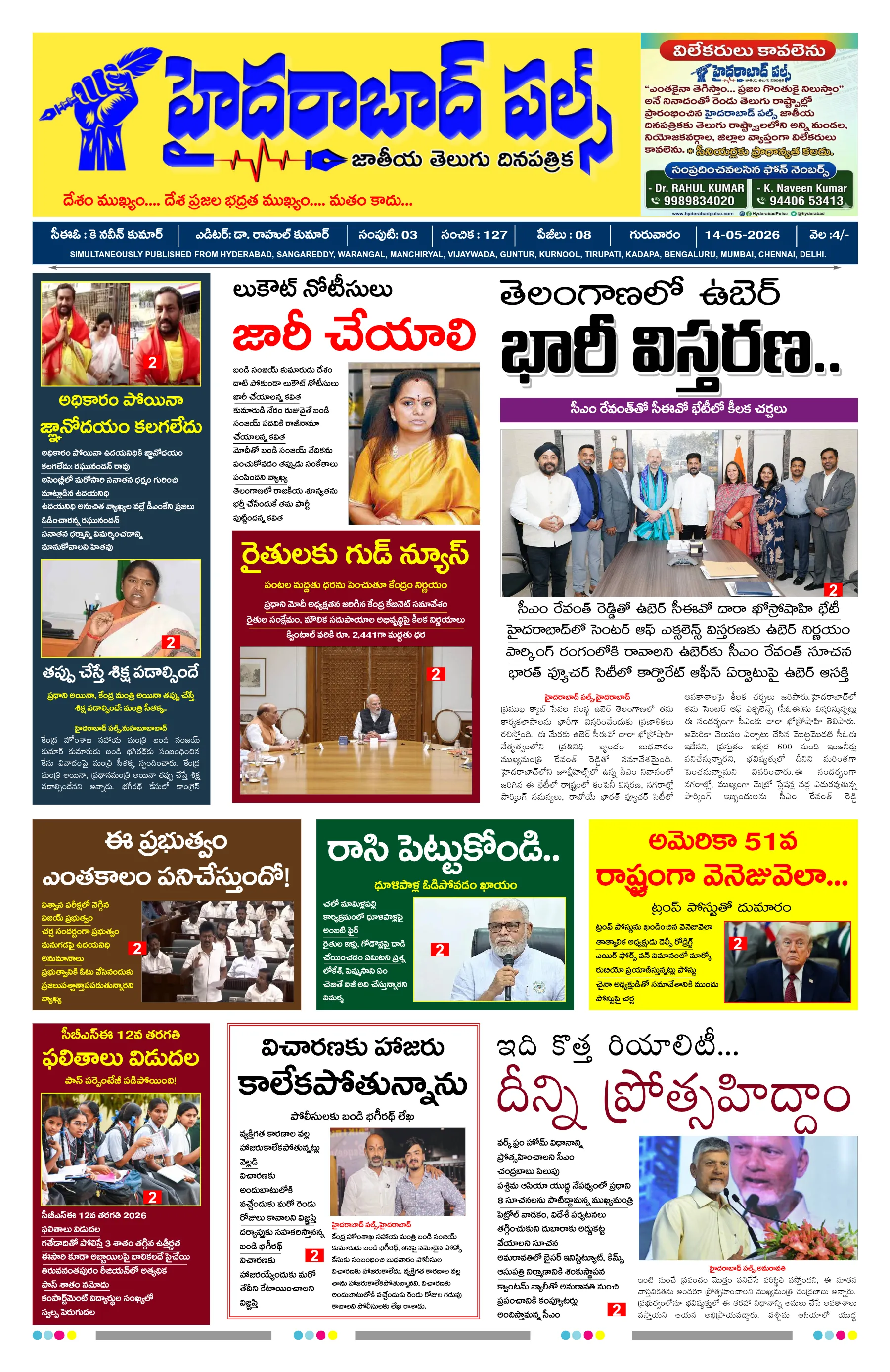 E-Paper Page