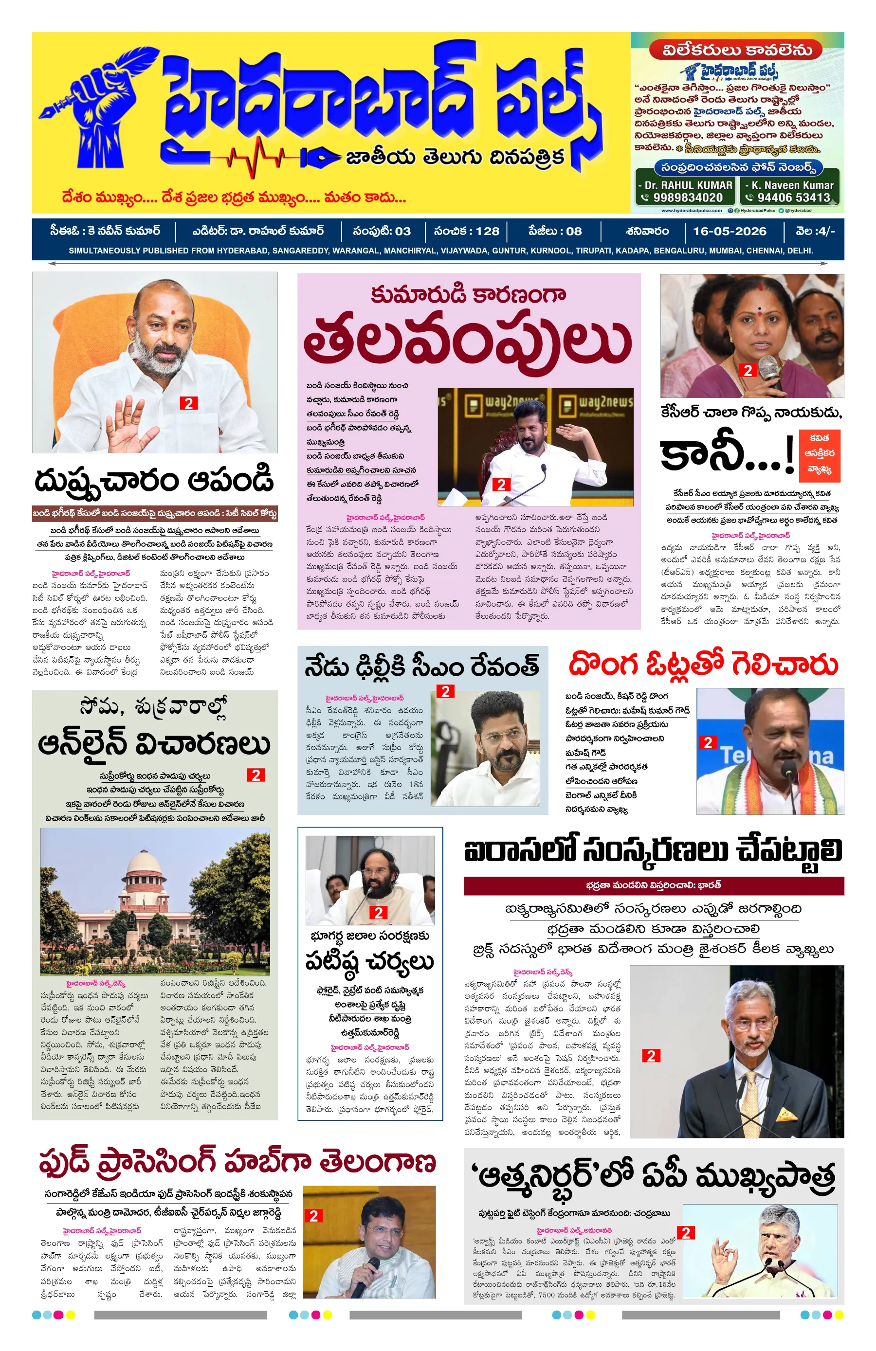 E-Paper Page