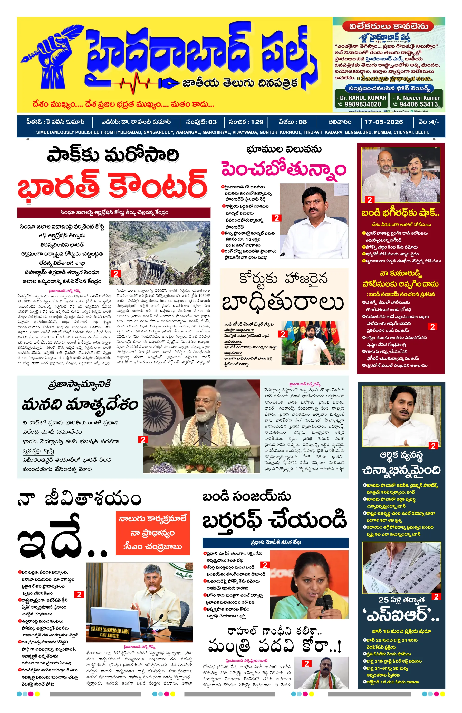 E-Paper Page