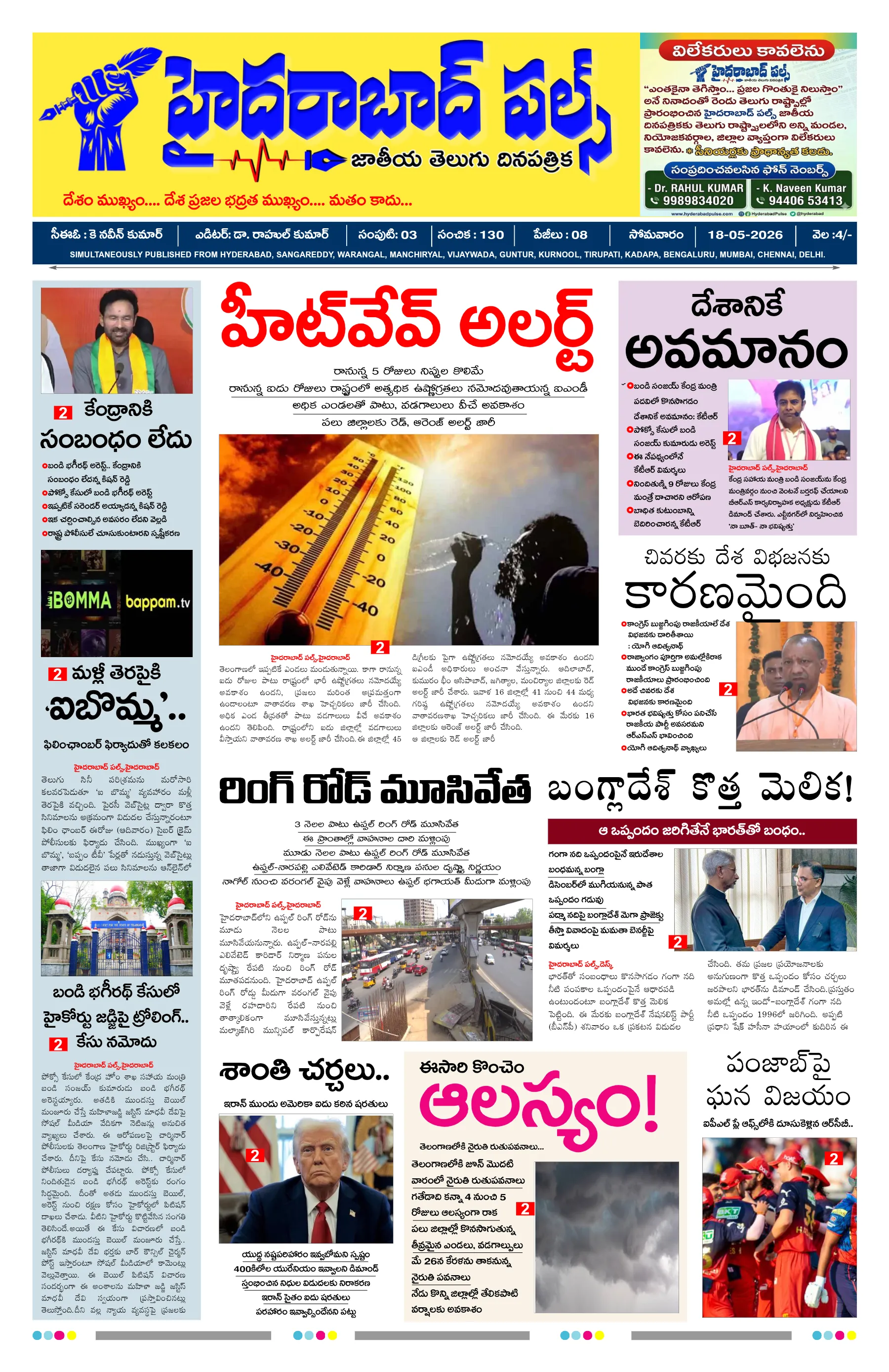 E-Paper Page