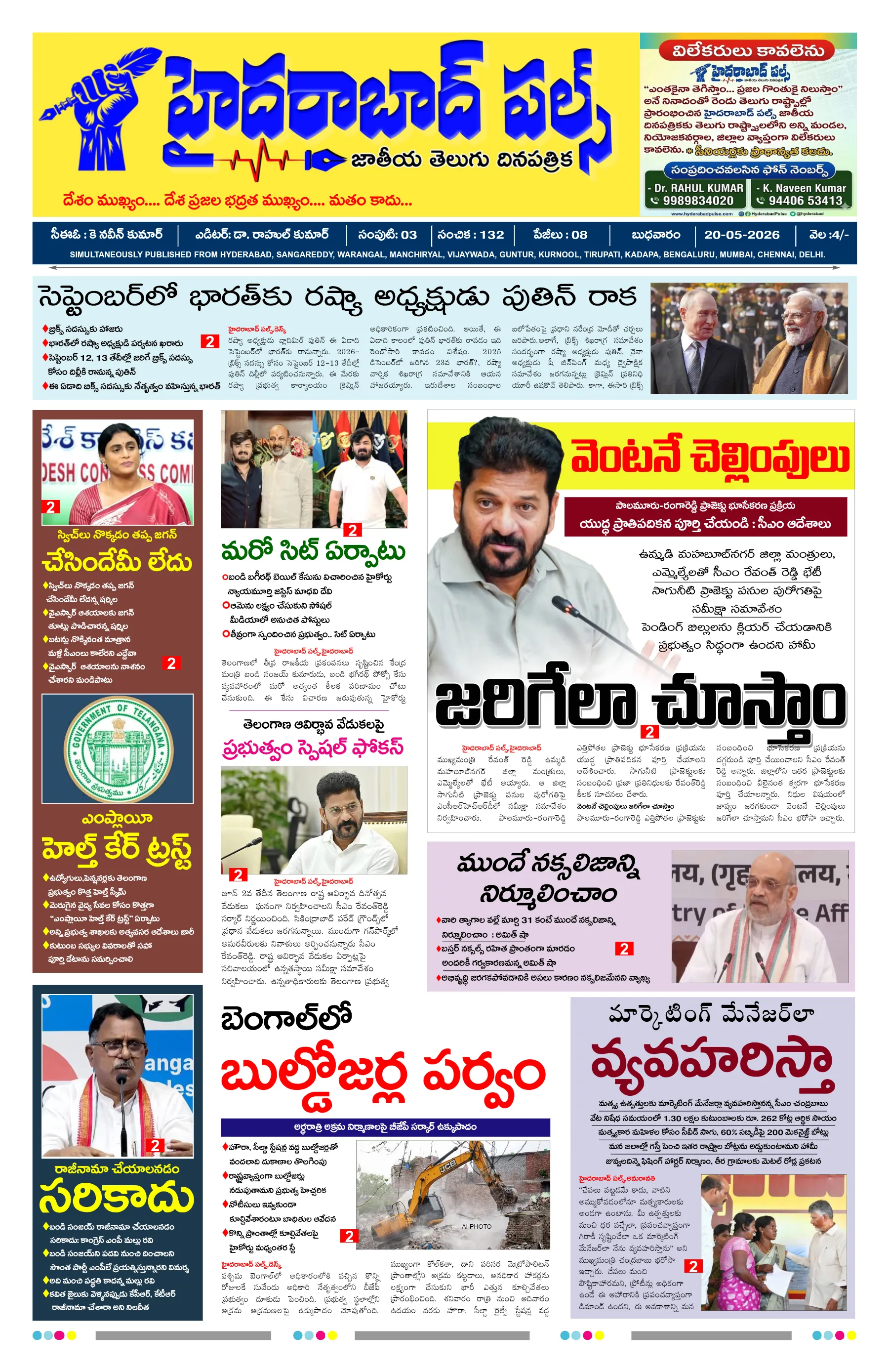 E-Paper Page