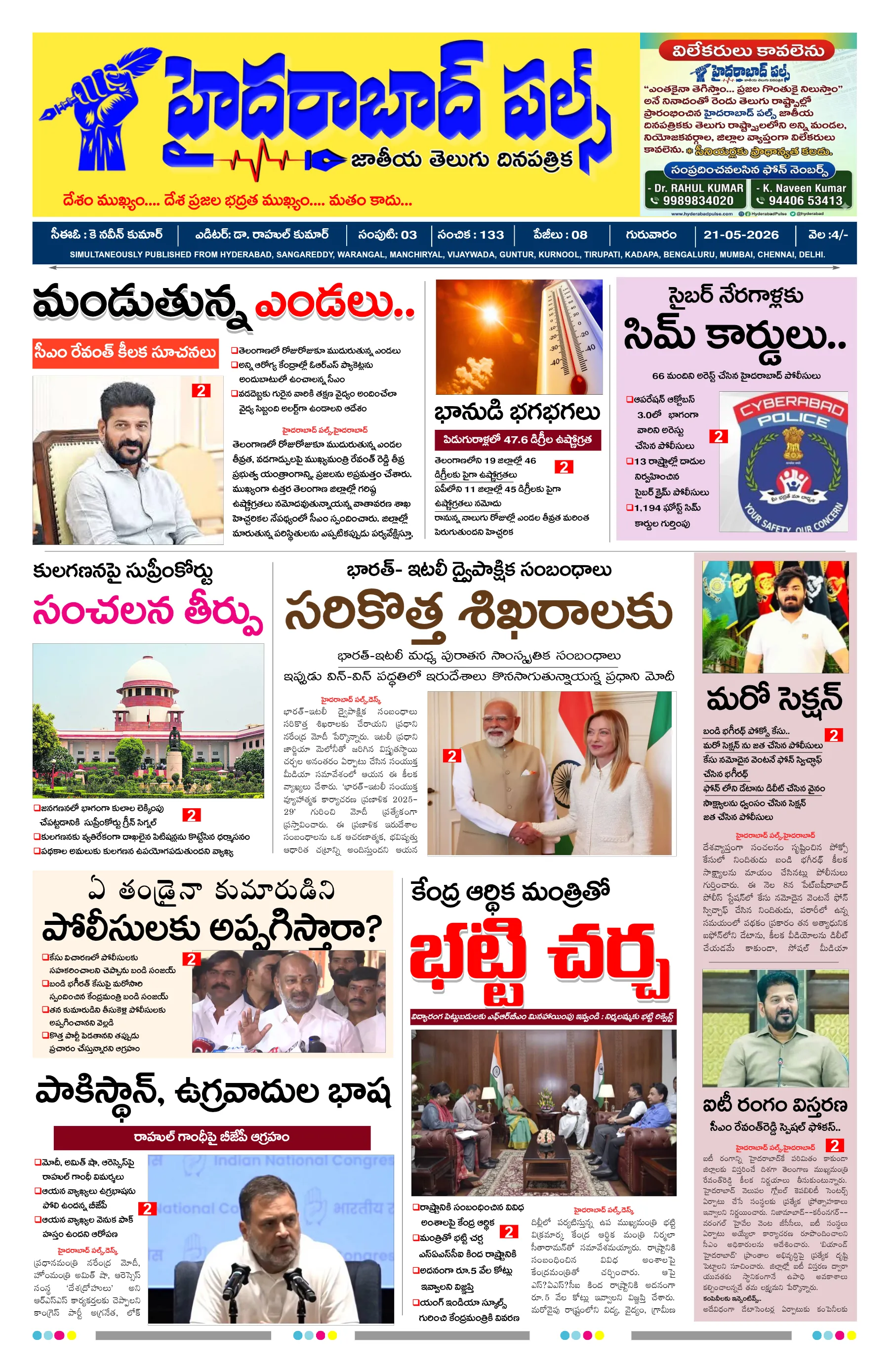 E-Paper Page