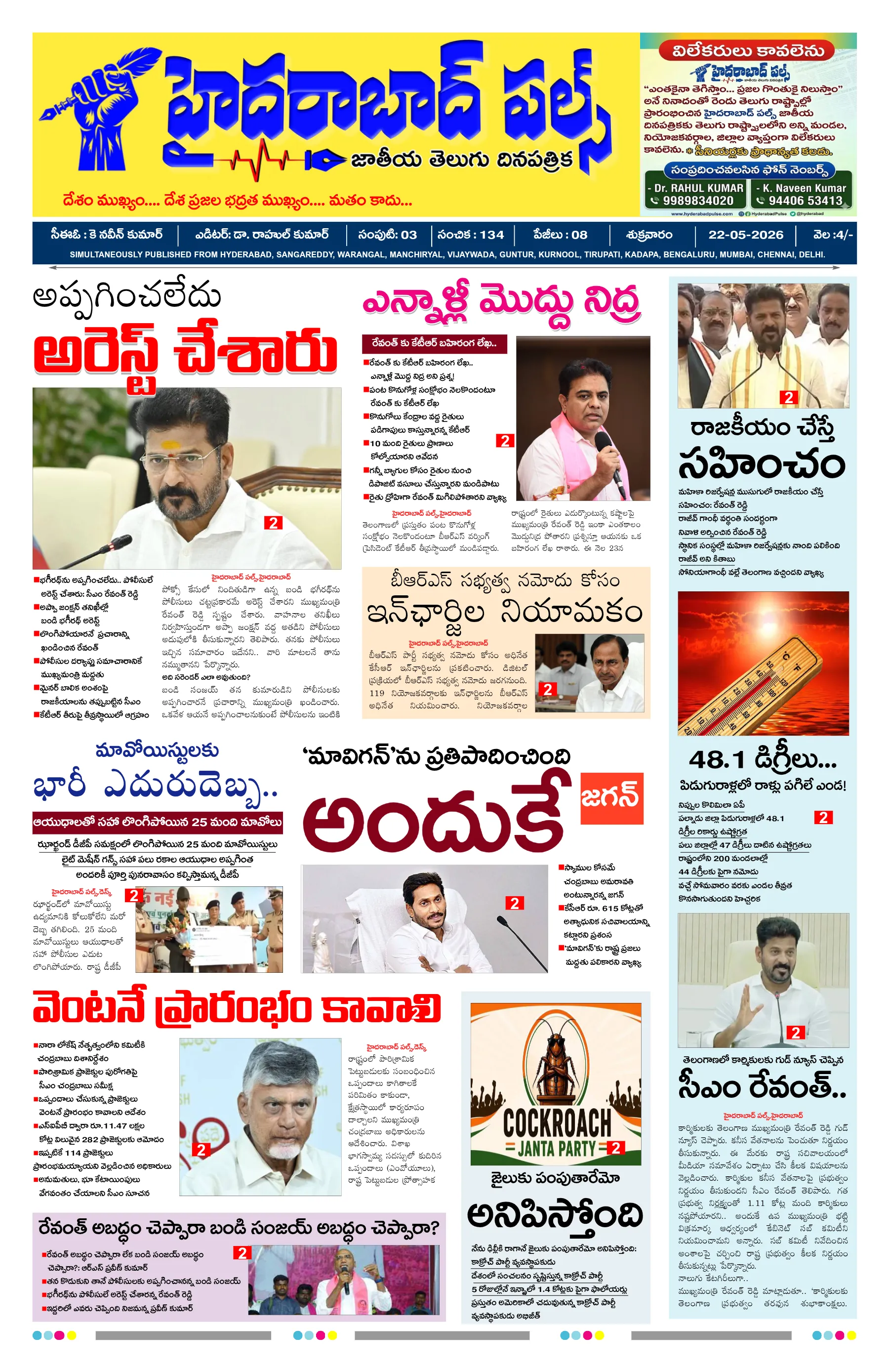 E-Paper Page