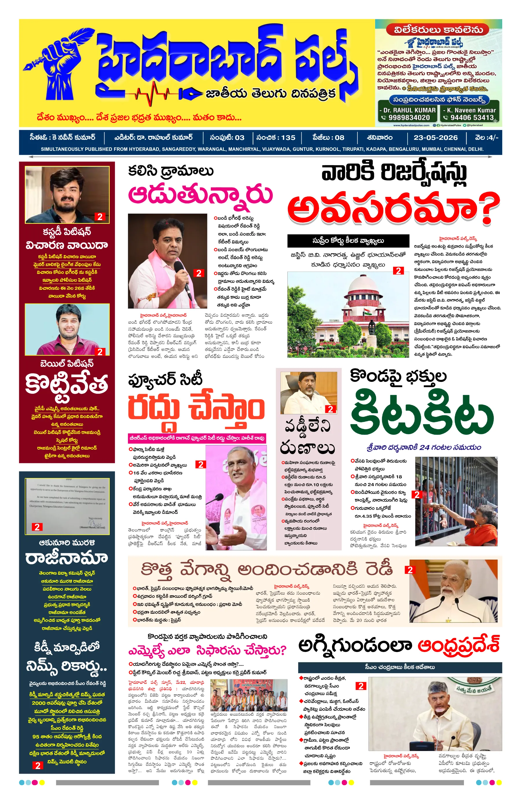 E-Paper Page