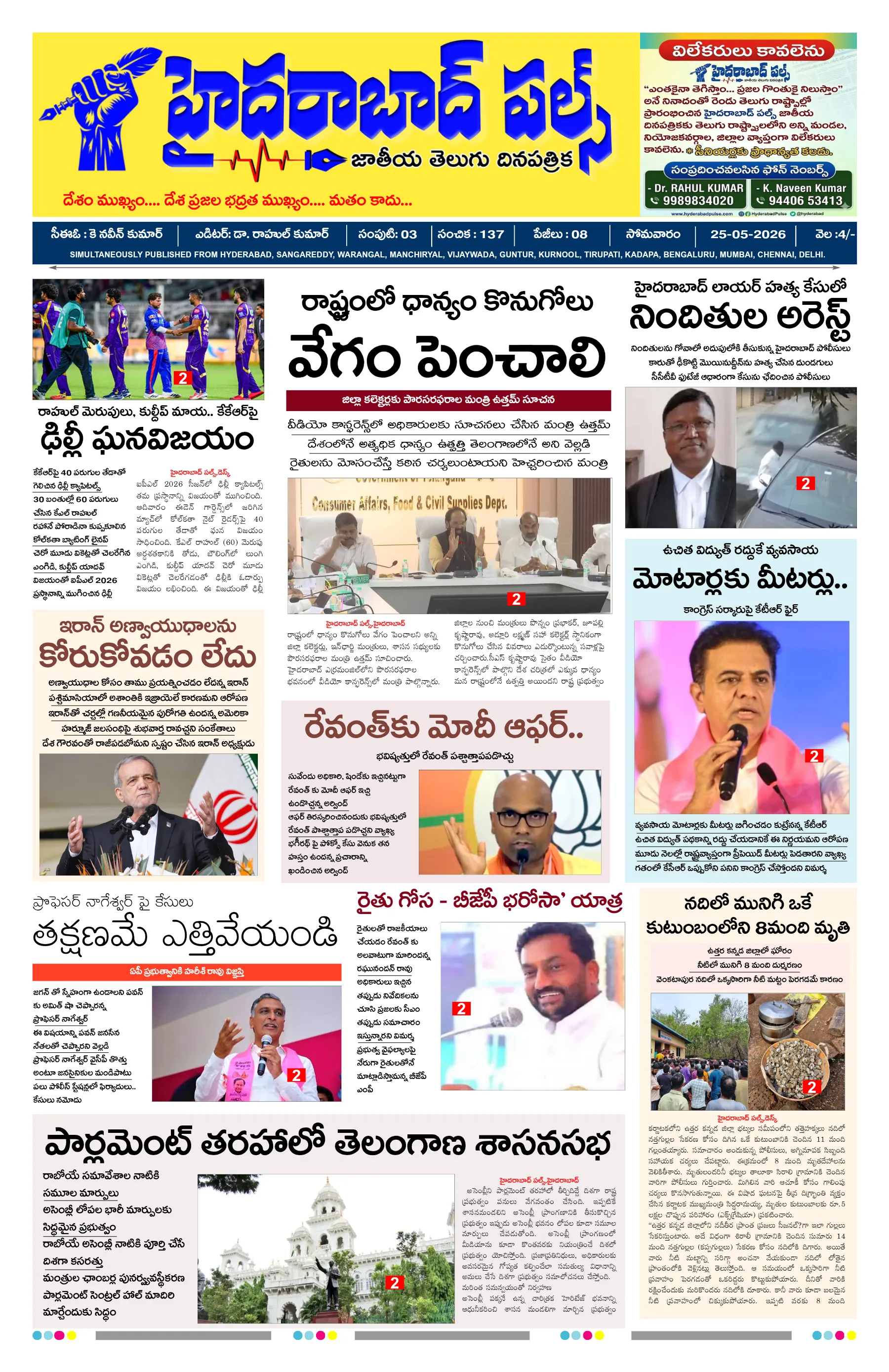E-Paper Page