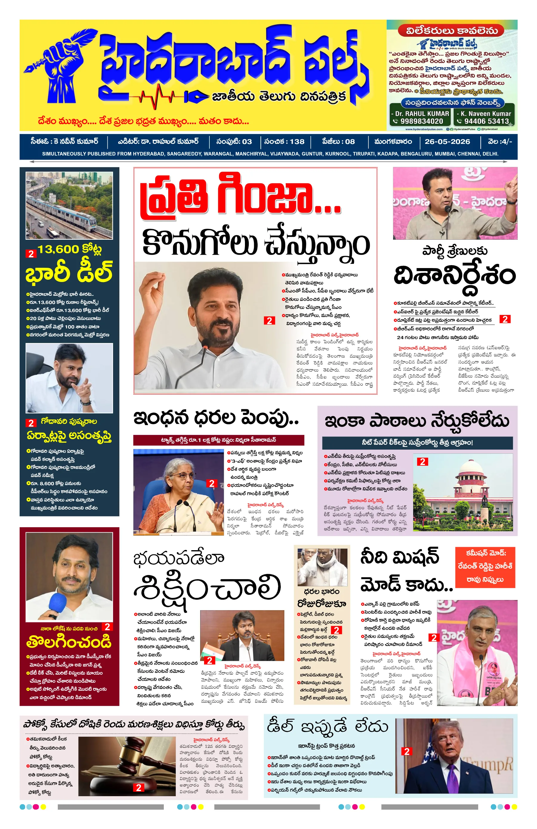 E-Paper Page
