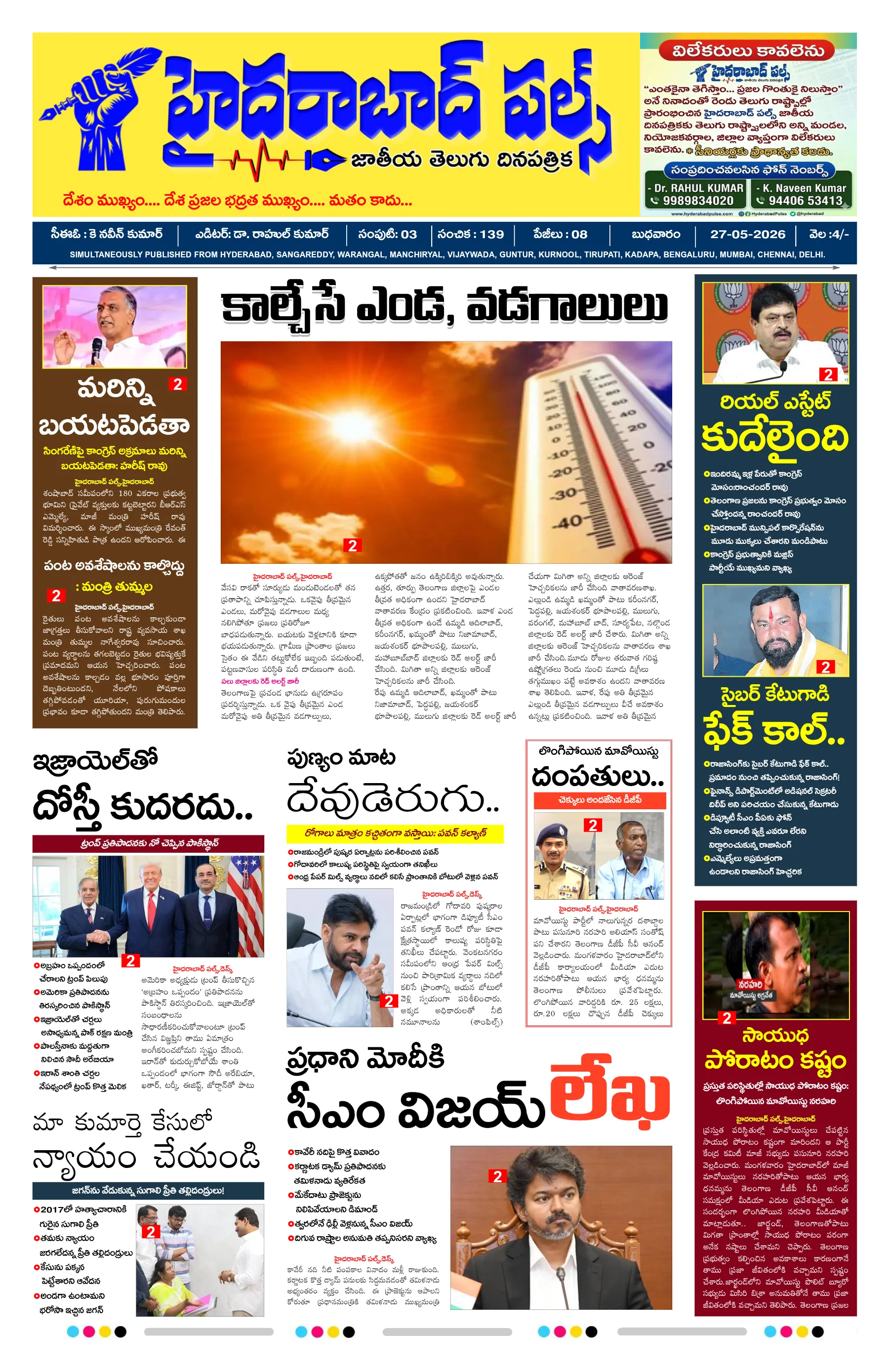E-Paper Page