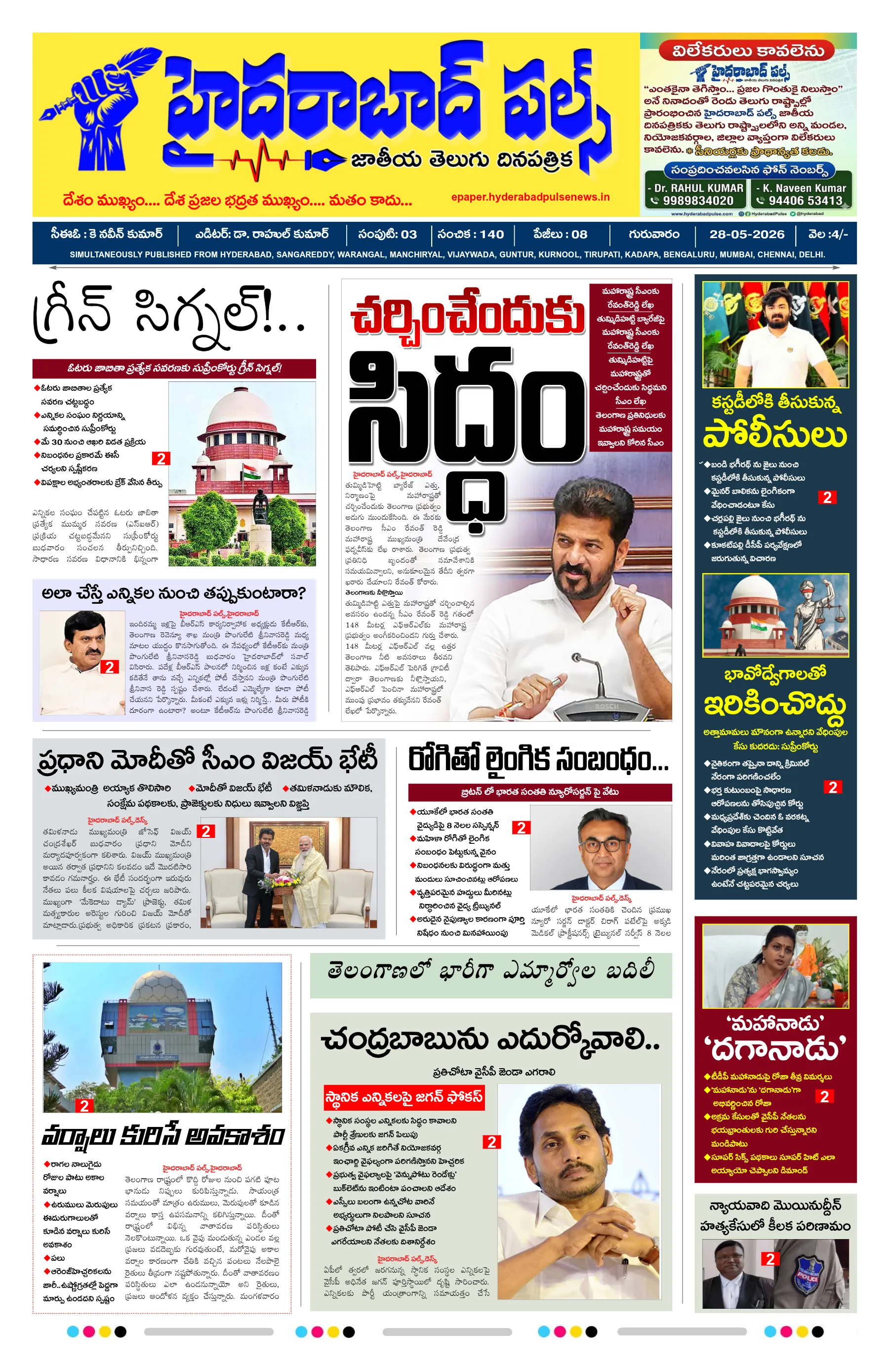 E-Paper Page