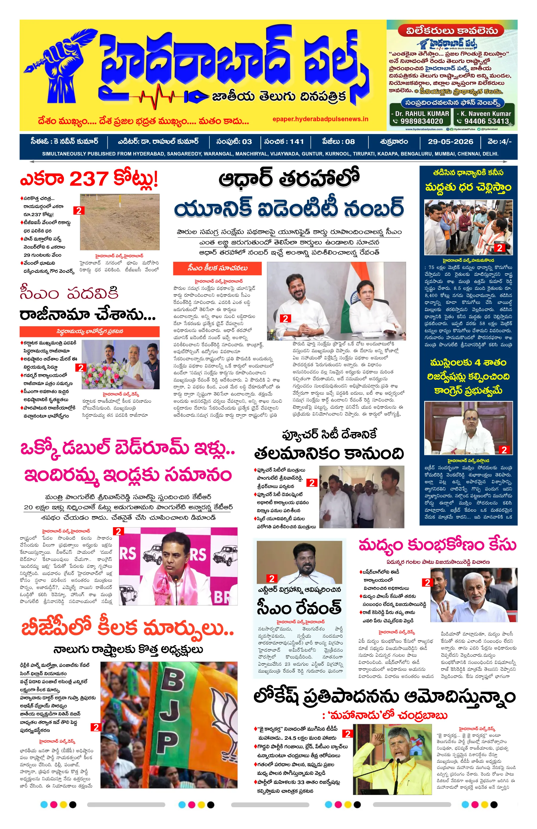 E-Paper Page