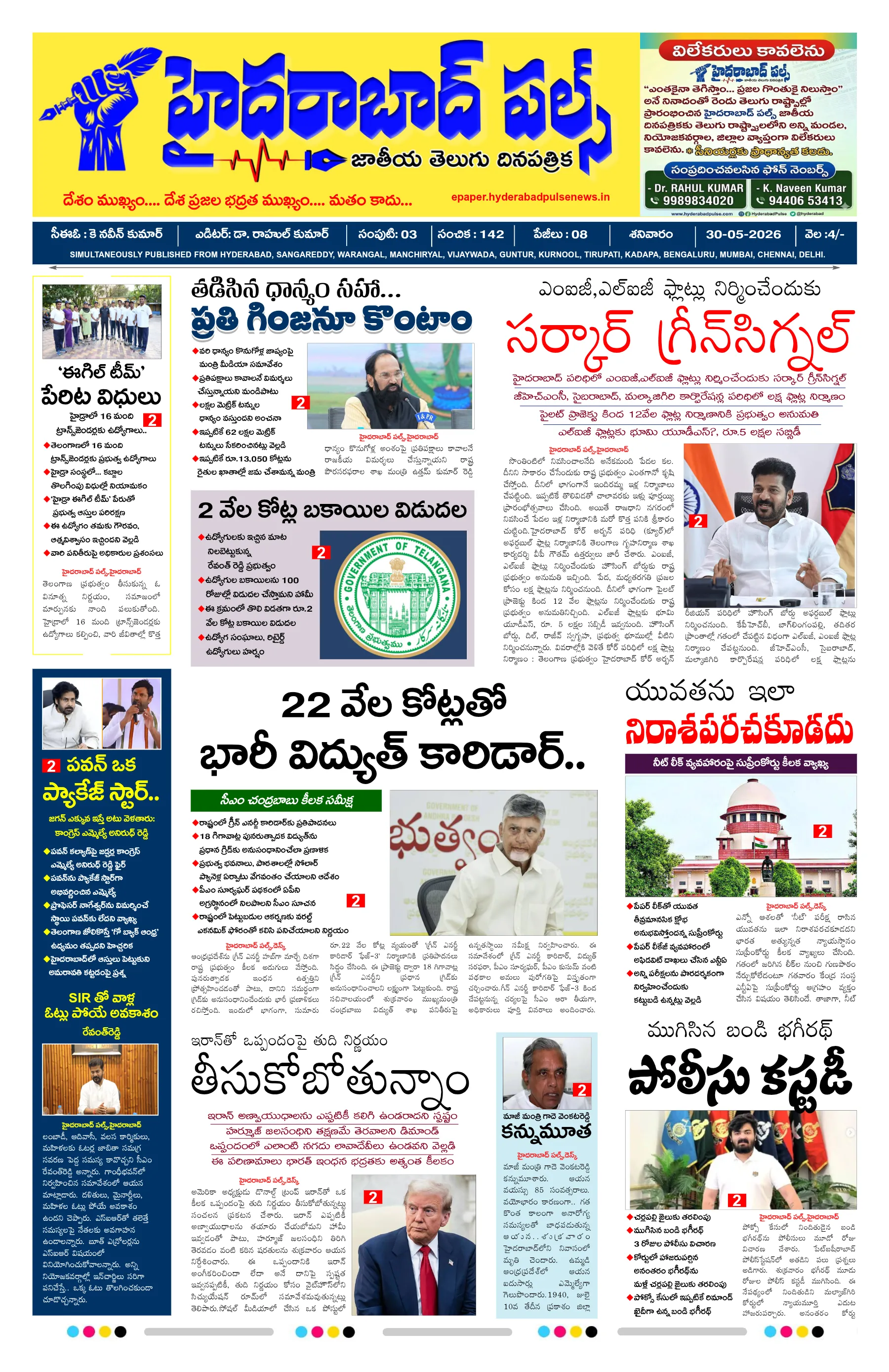 E-Paper Page