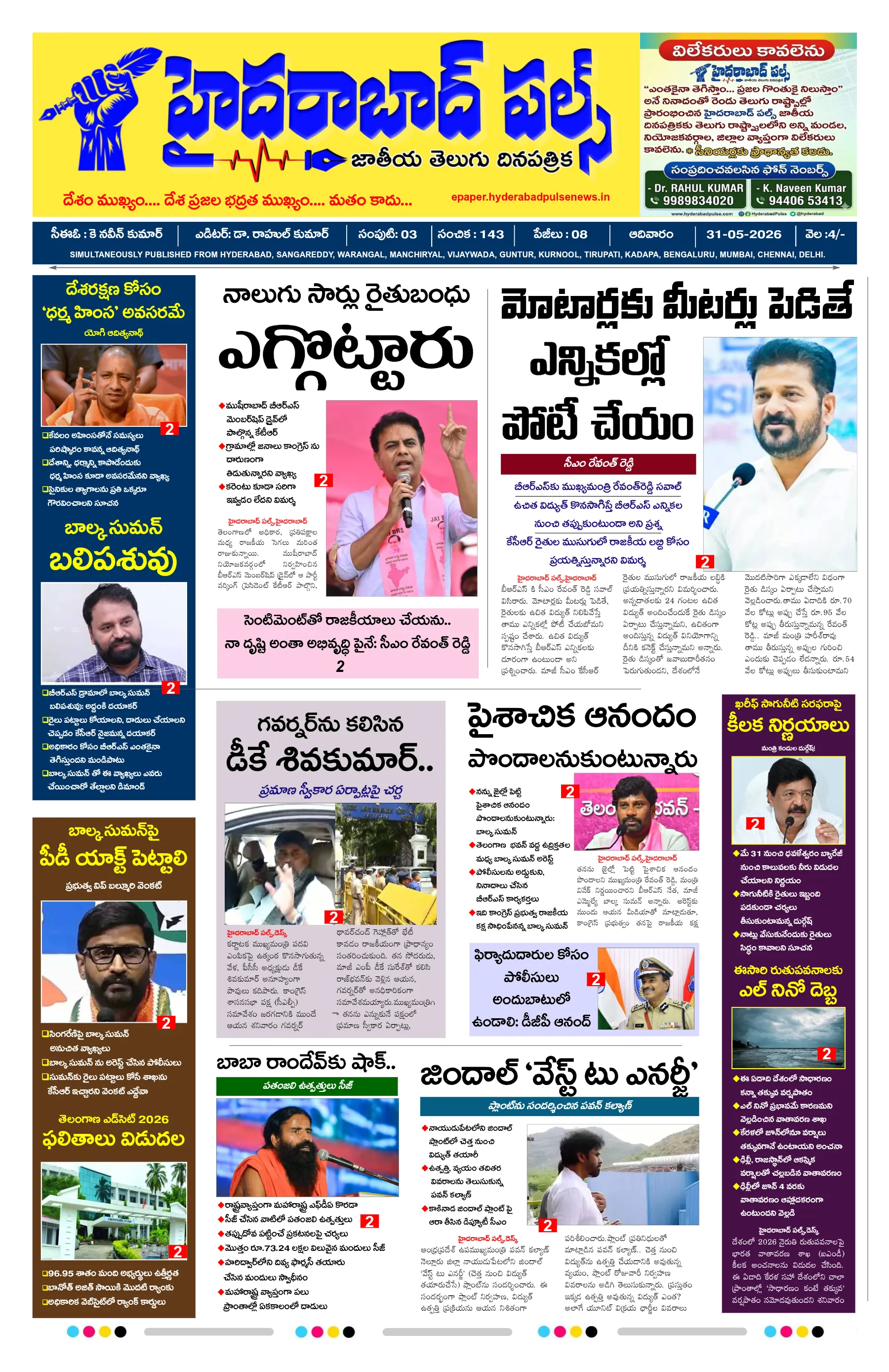 E-Paper Page