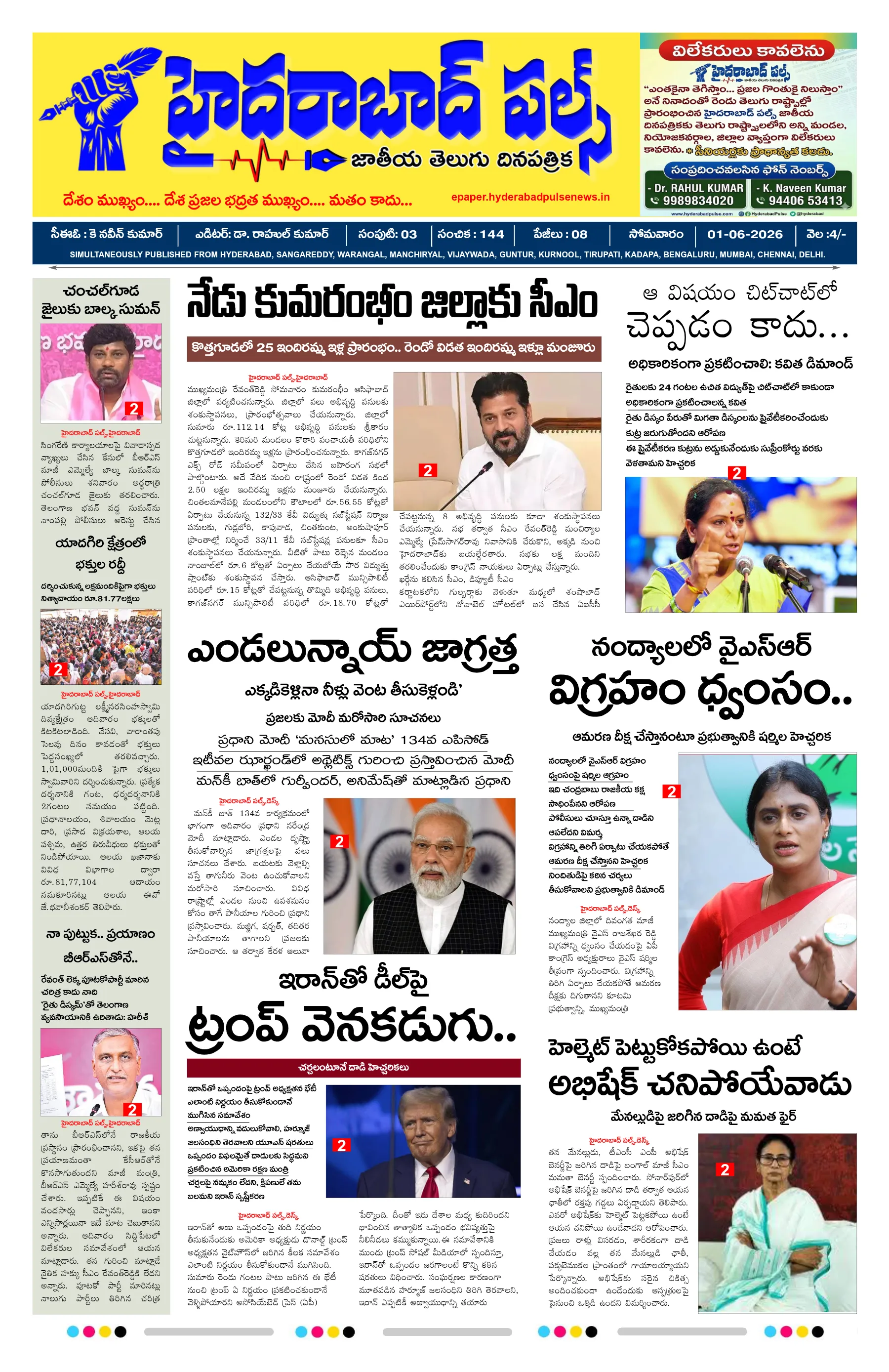 E-Paper Page