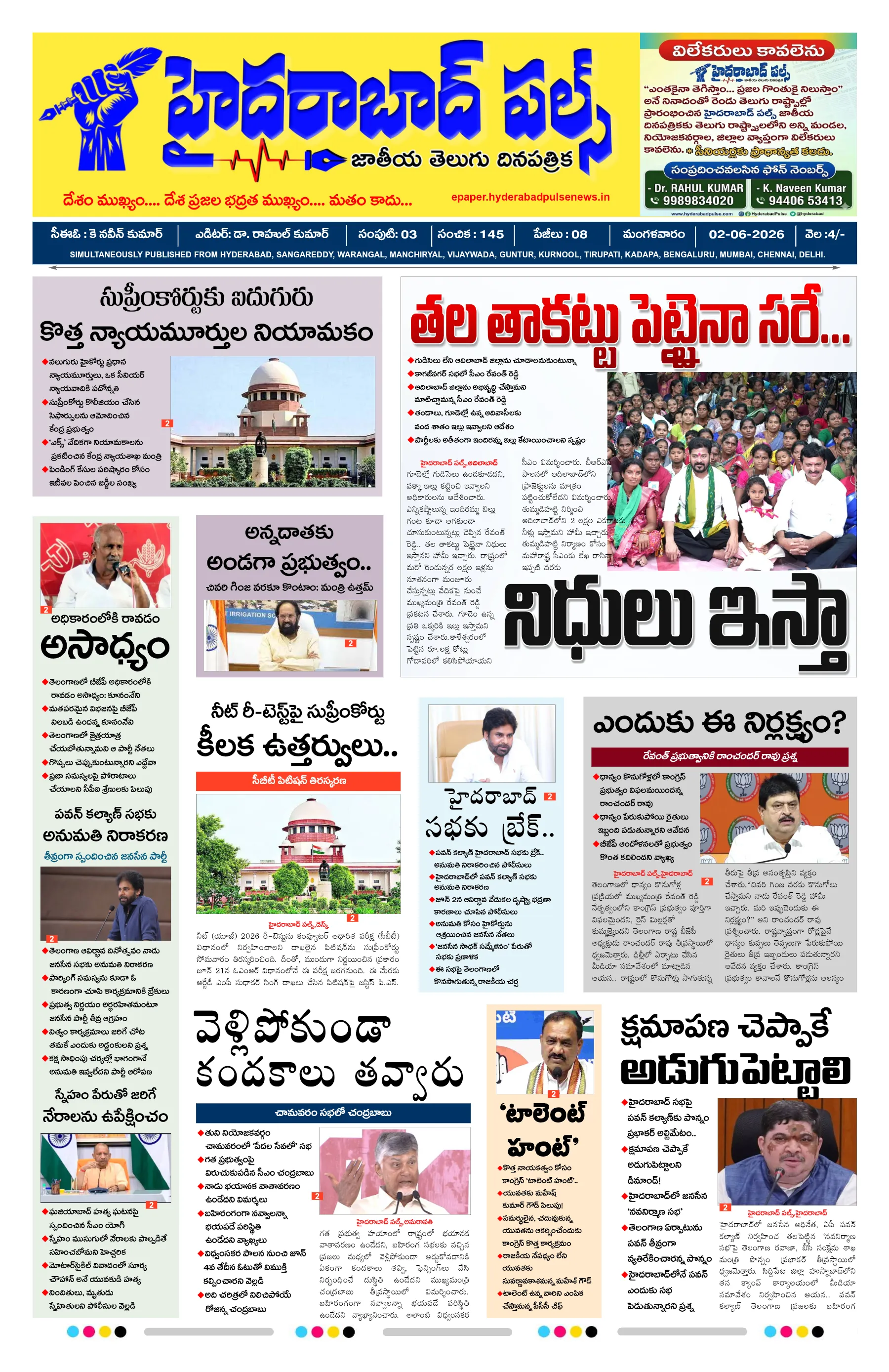 E-Paper Page