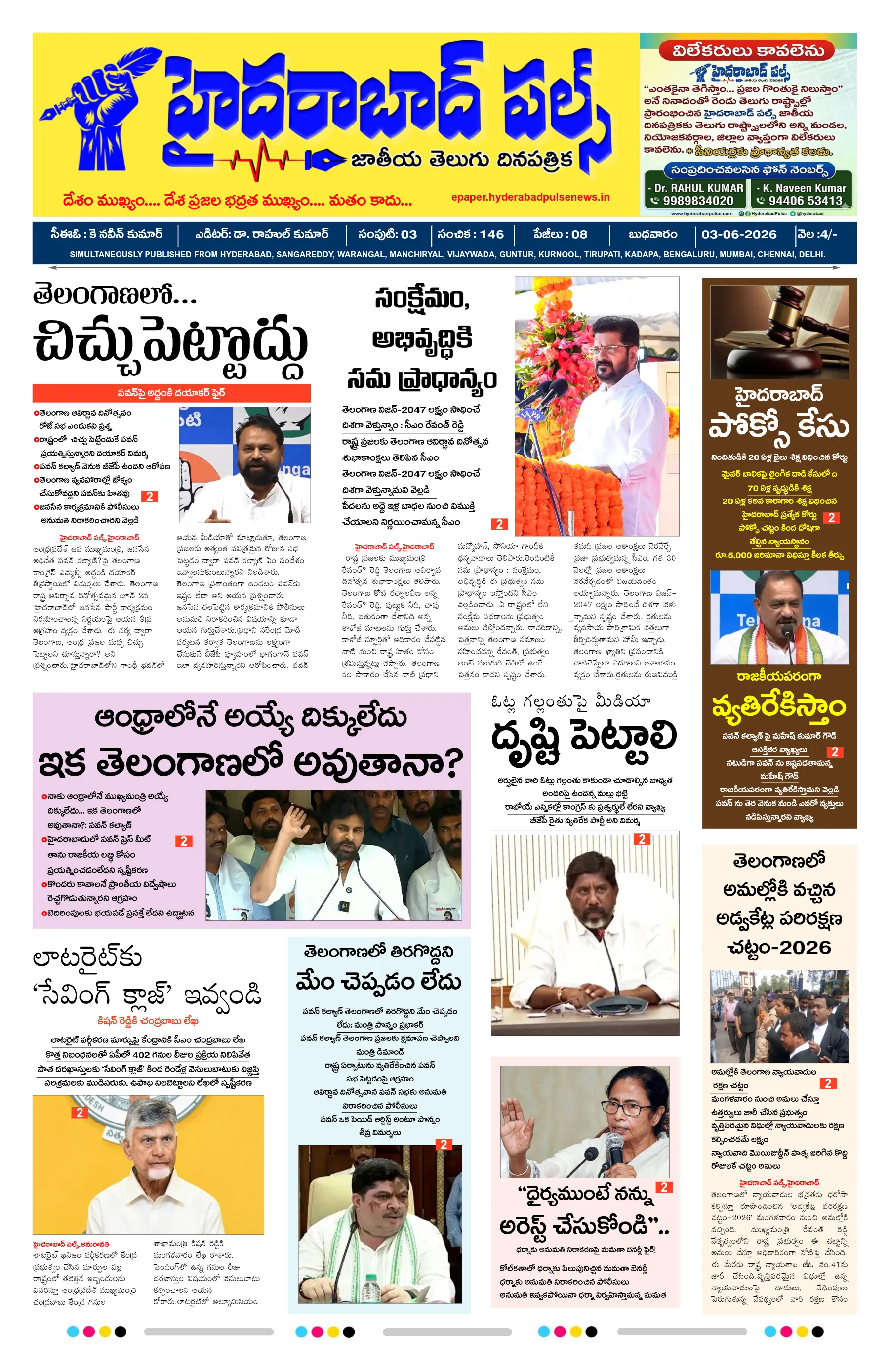 E-Paper Page