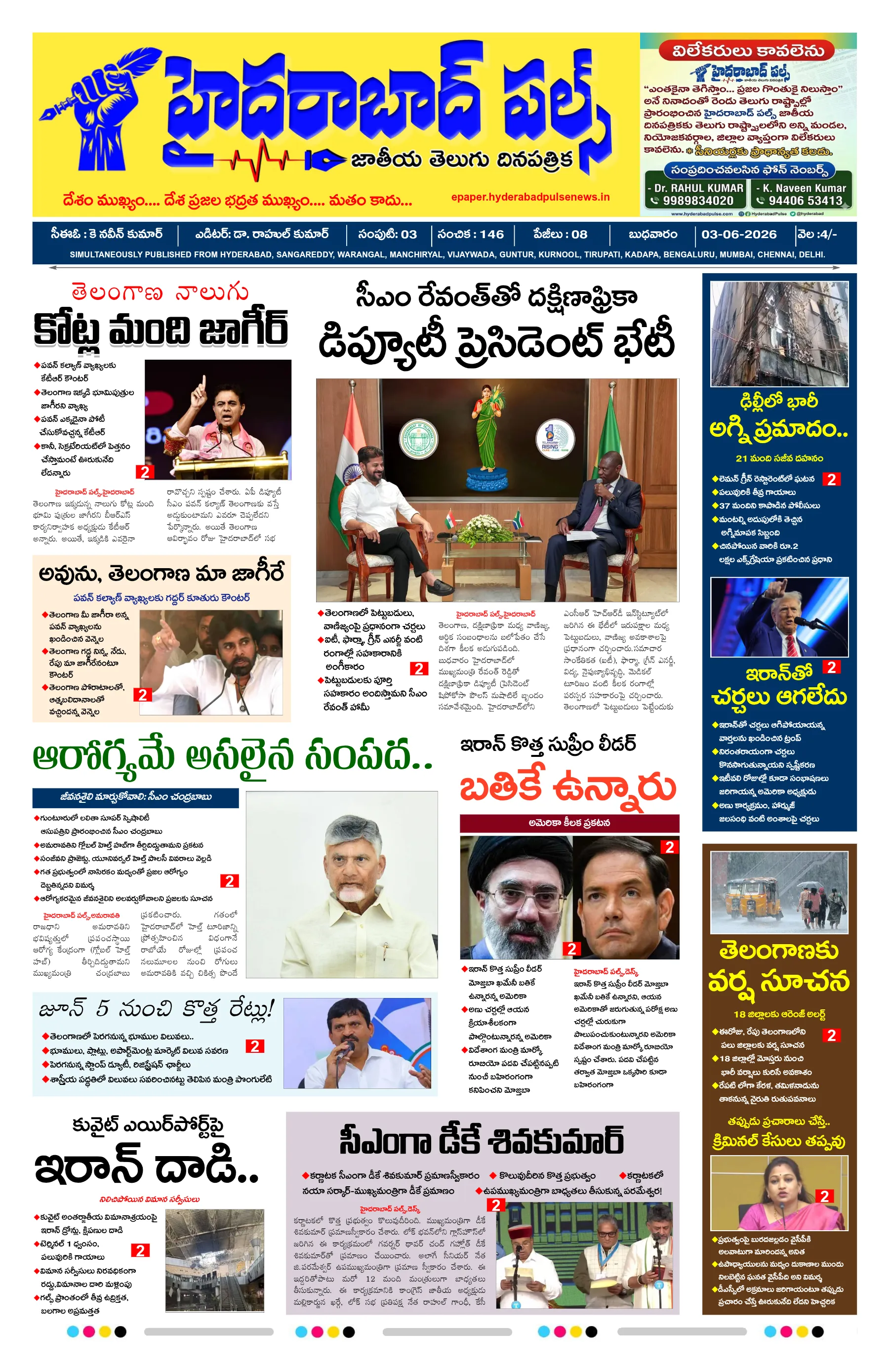 E-Paper Page