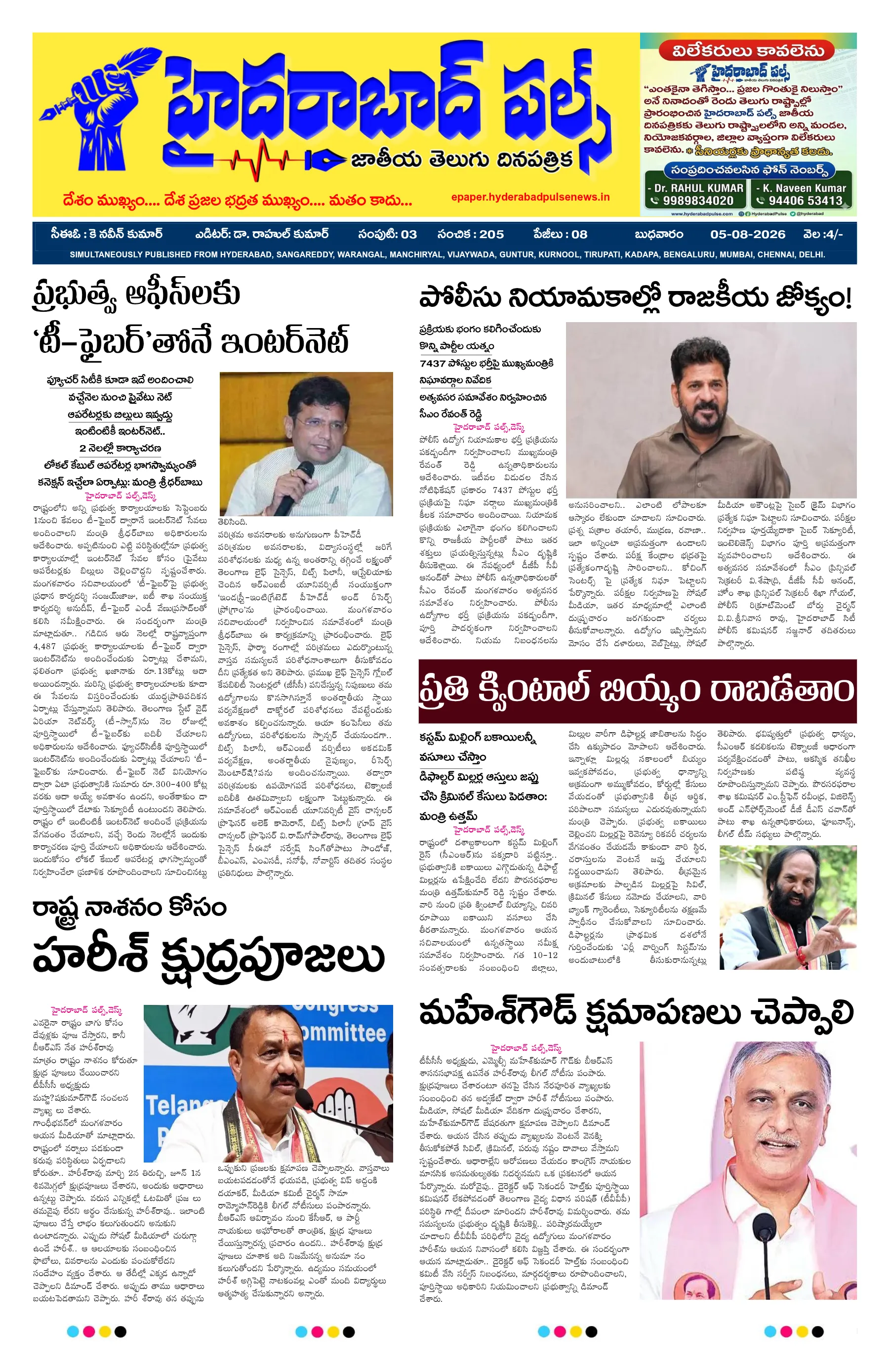 E-Paper Page