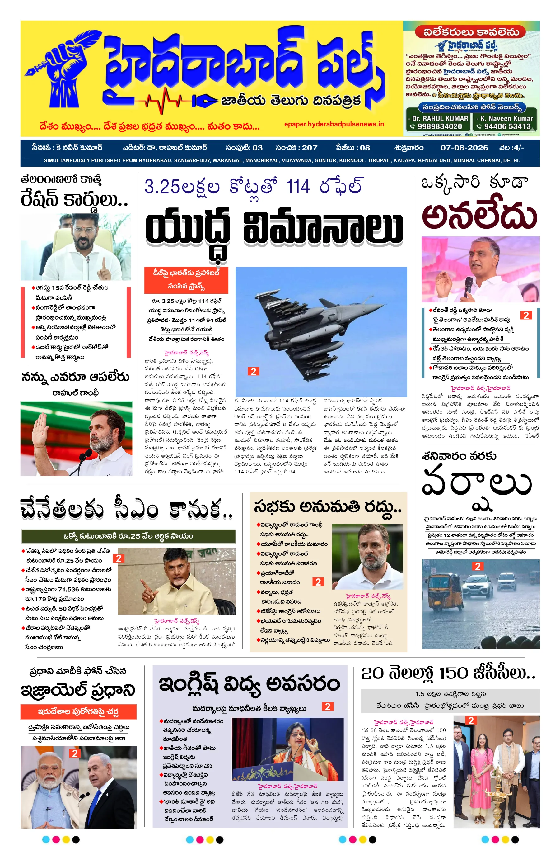 E-Paper Page