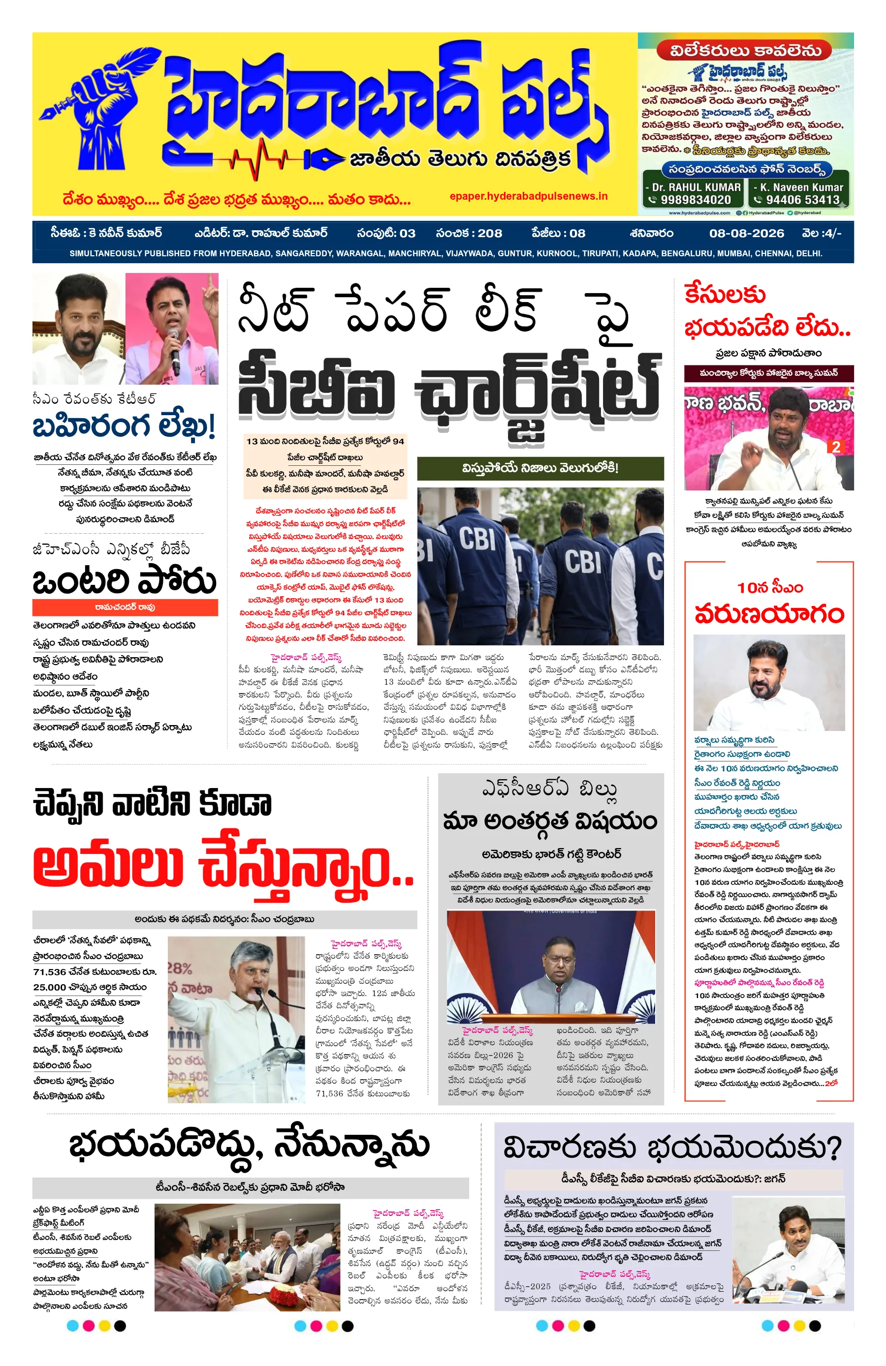 E-Paper Page