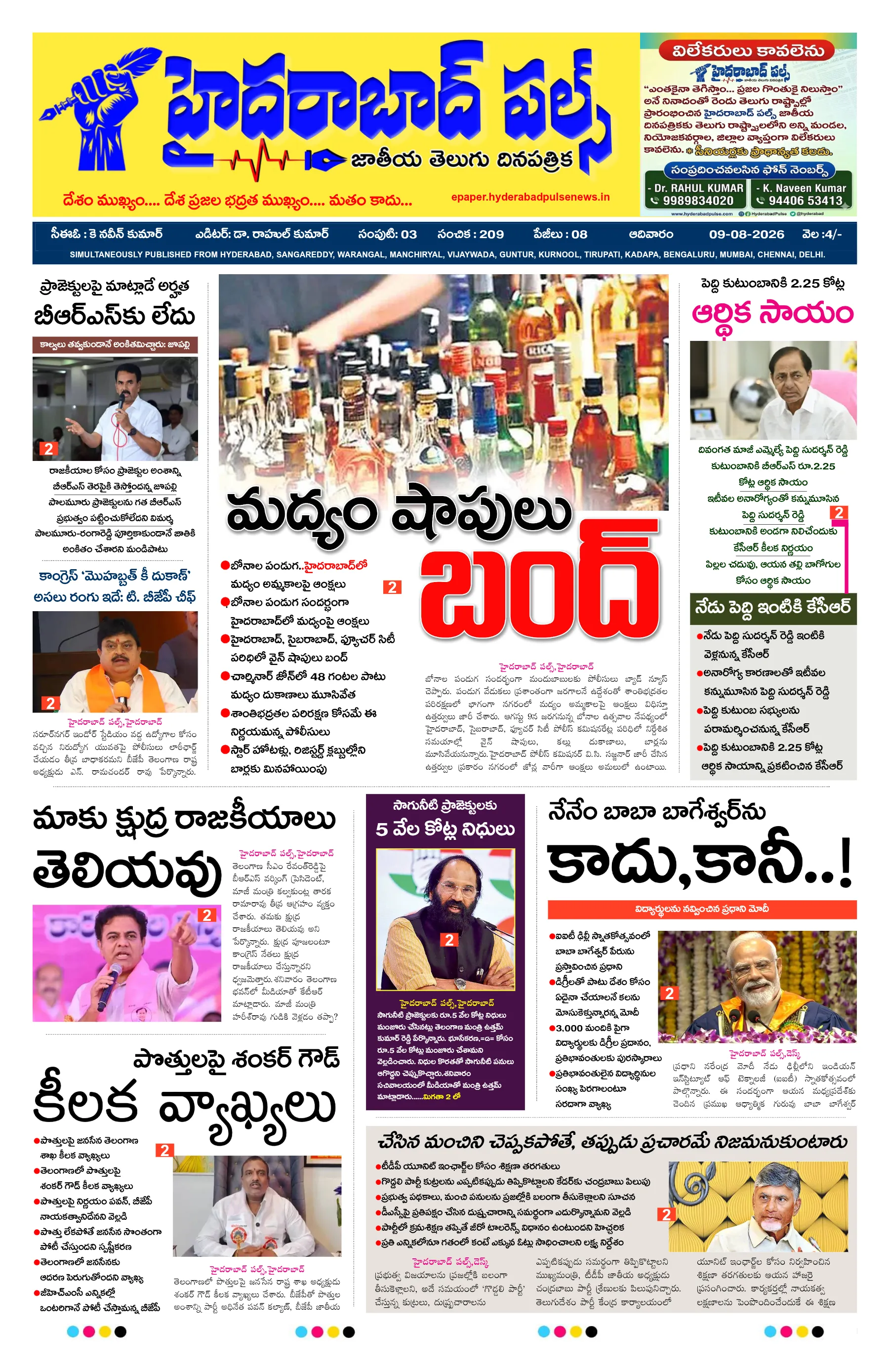 E-Paper Page